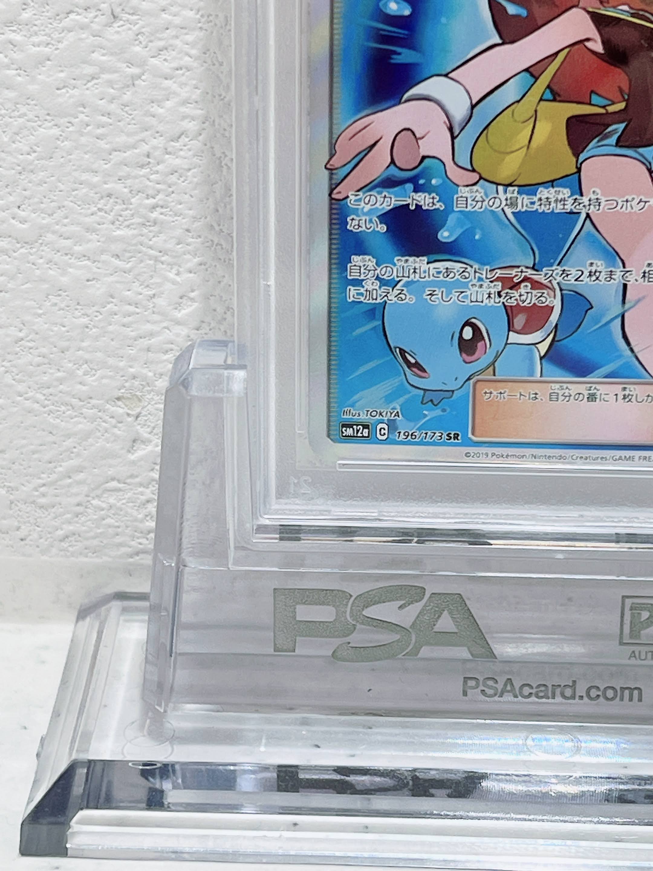 PSA10 2019 pokemon Japanese sun&moon FA Green's explrtn tag team gx all stars