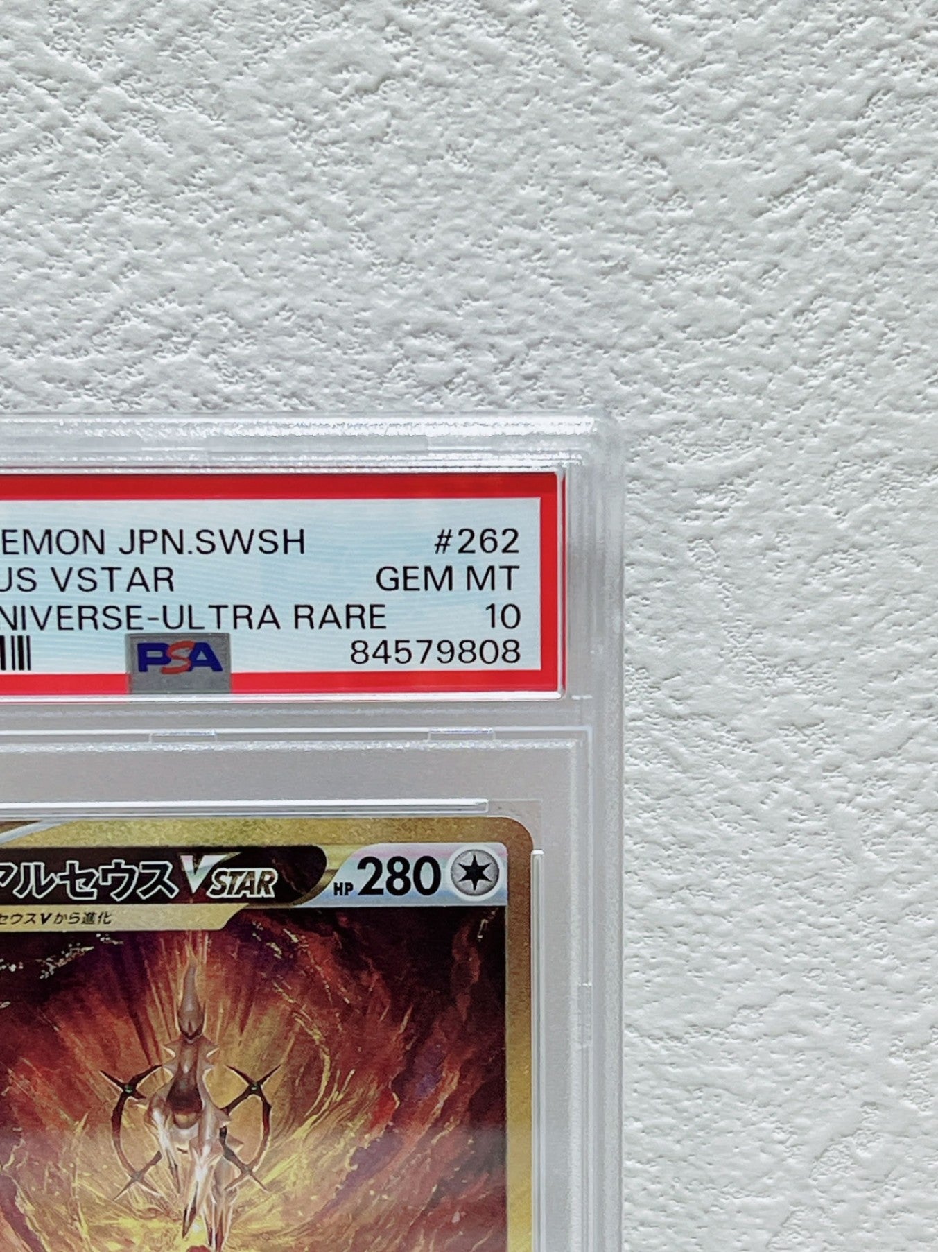 PSA10　pokemon jpn swsh fa arceus vstar vstar universe ultra rare