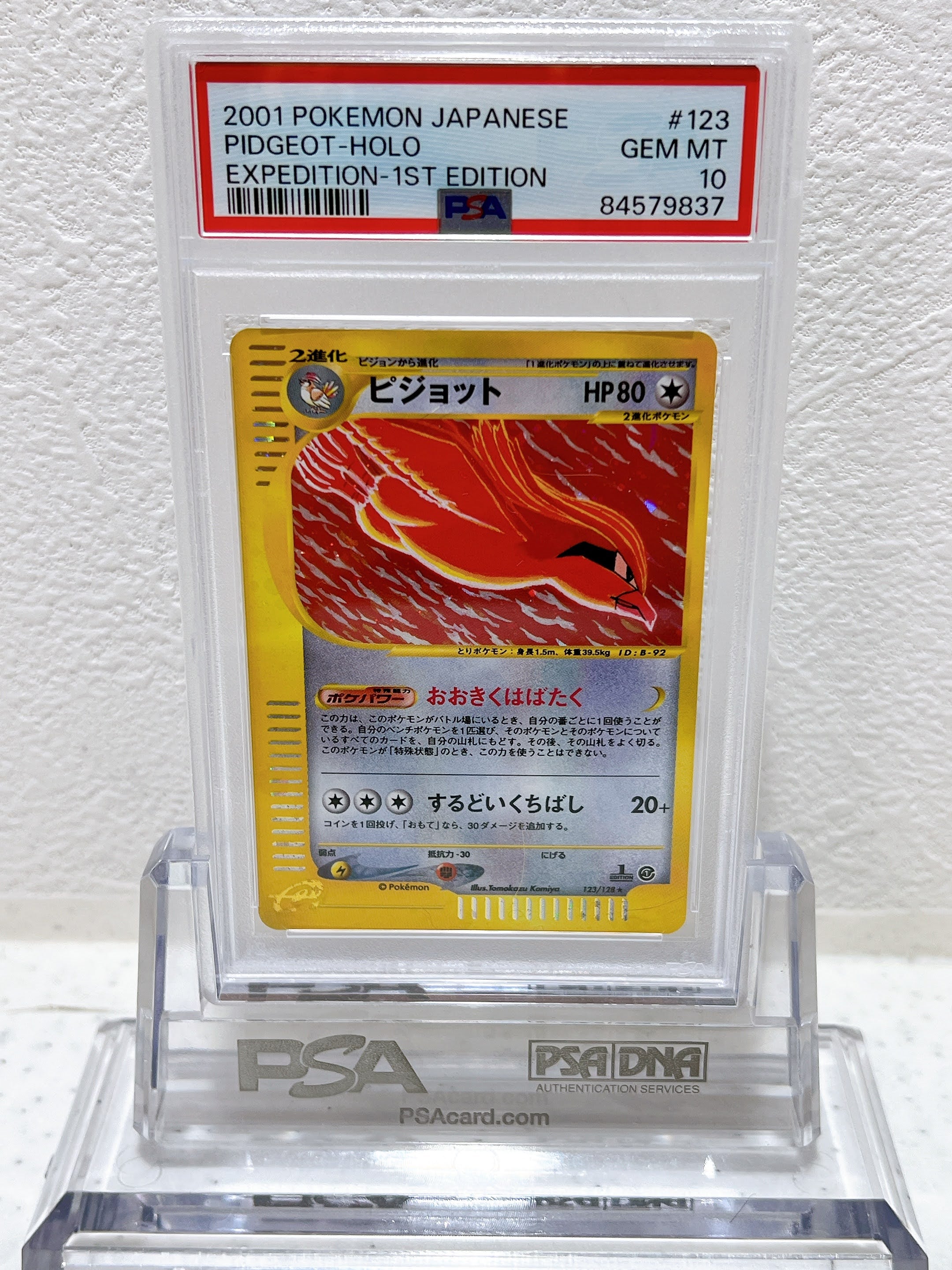 PSA10 2001 pokemon Japanese Pidgeot horo expedition 1st edition