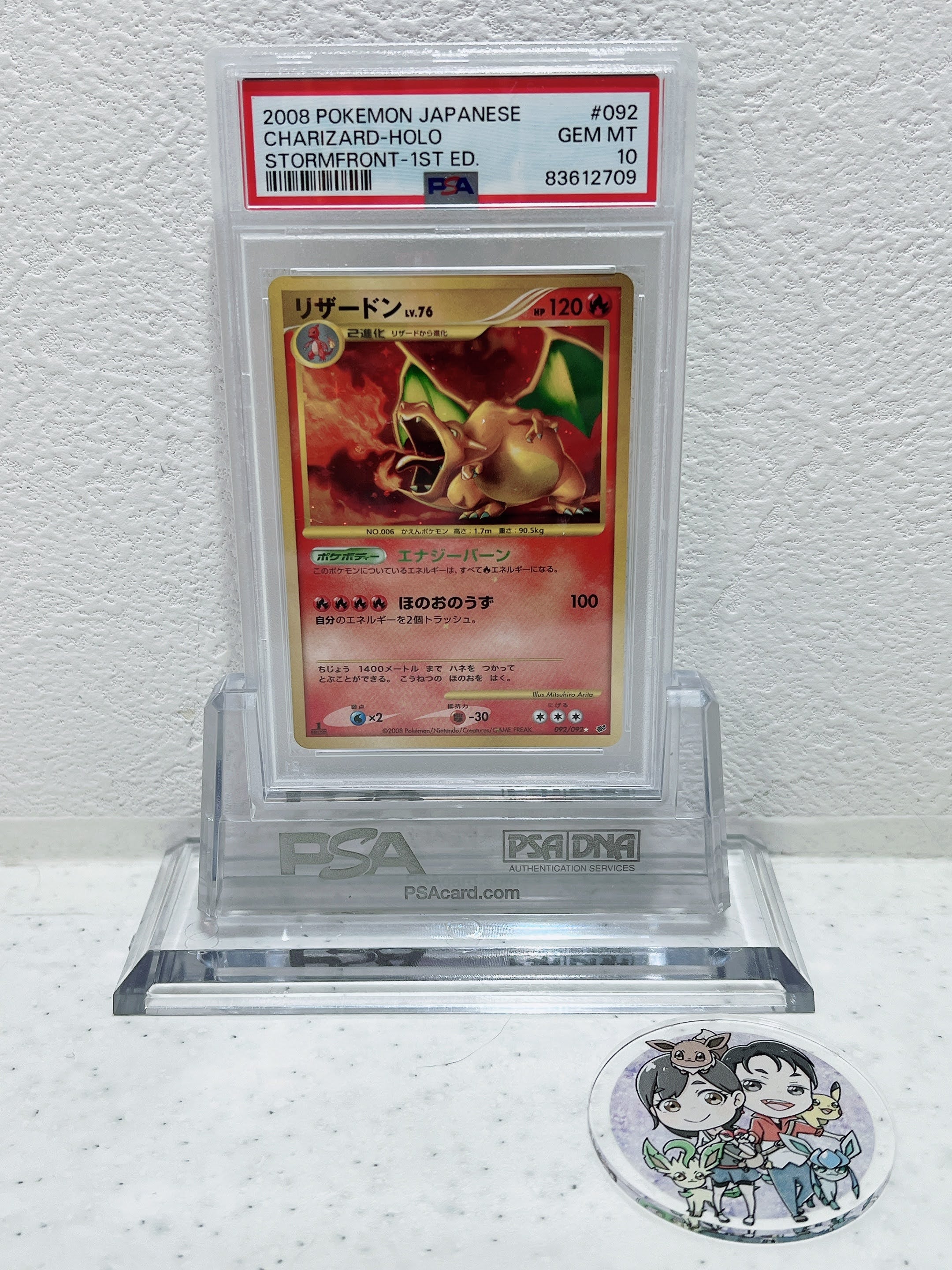 PSA10 2008 pokemon Japanese Charizard horo stormfront 1st ed