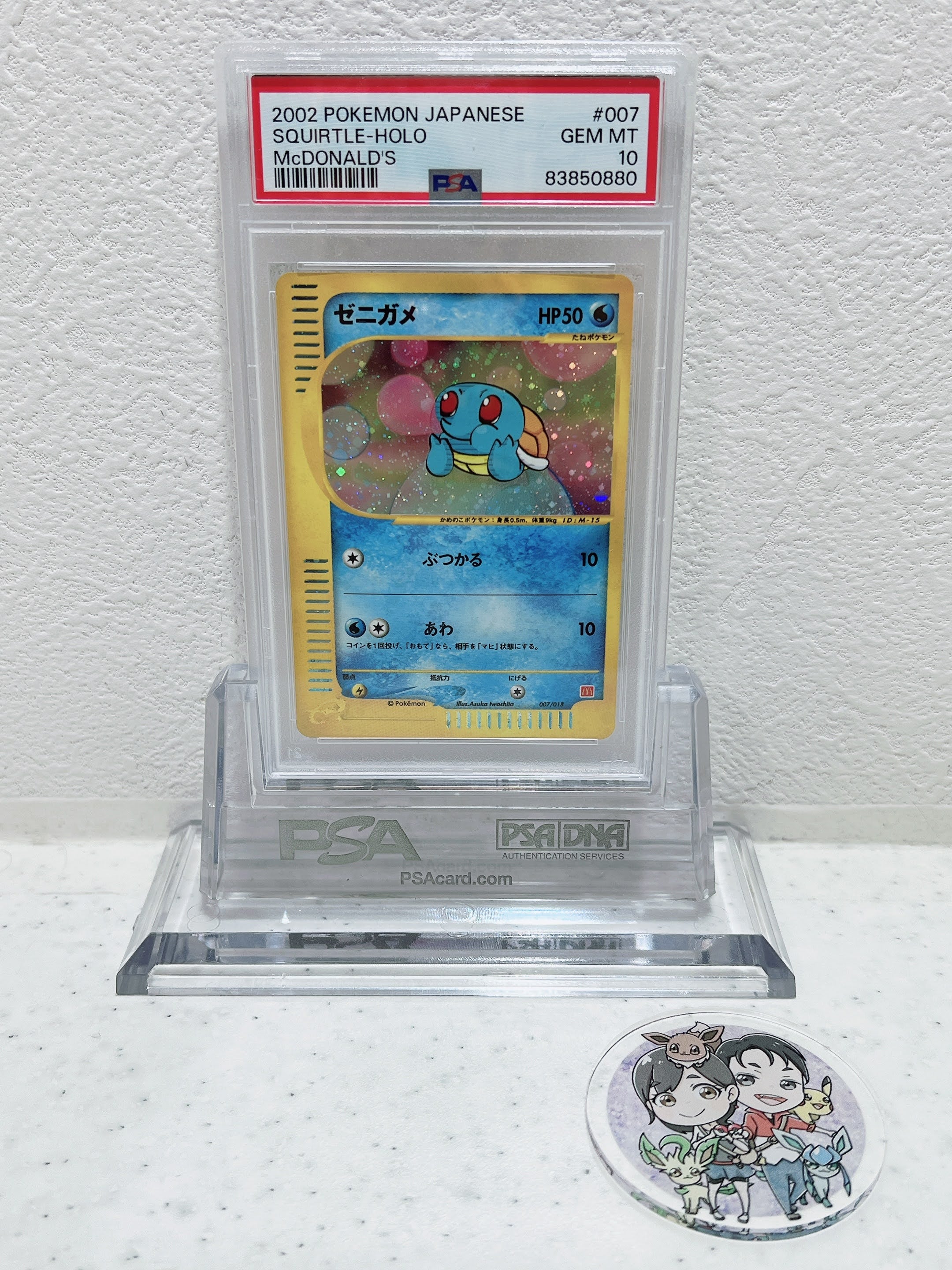 PSA10 2002 pokemon Japanese Squirtle horo Mcdonald's