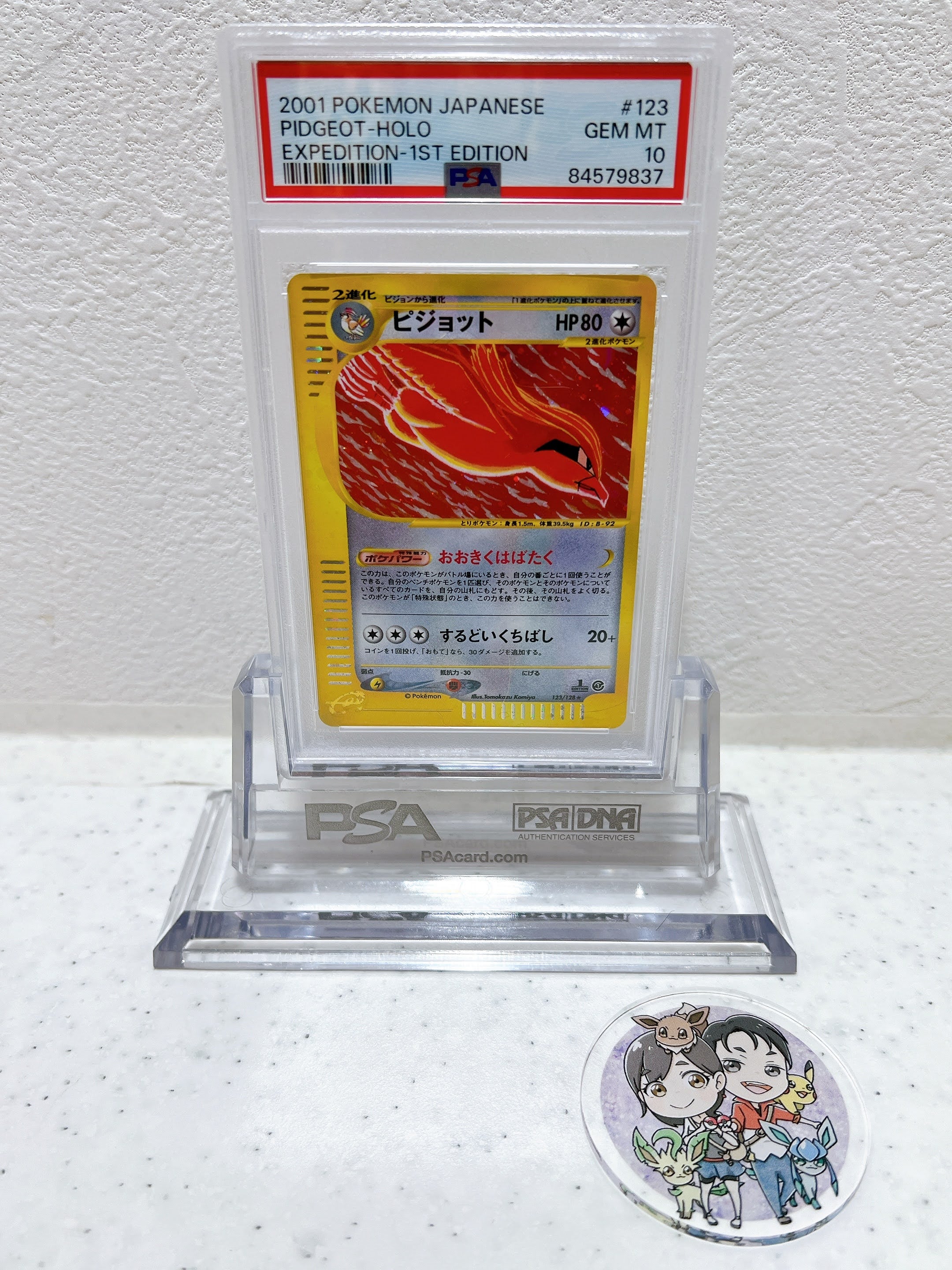 PSA10 2001 pokemon Japanese Pidgeot horo expedition 1st edition