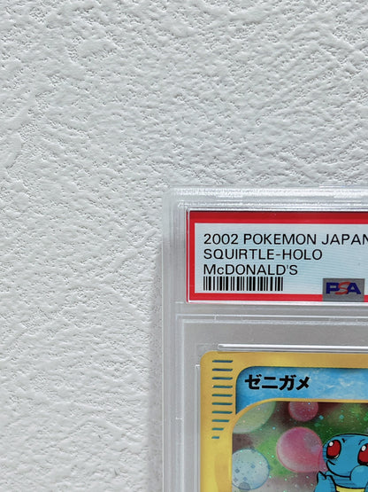 PSA10 2002 pokemon Japanese Squirtle horo Mcdonald's