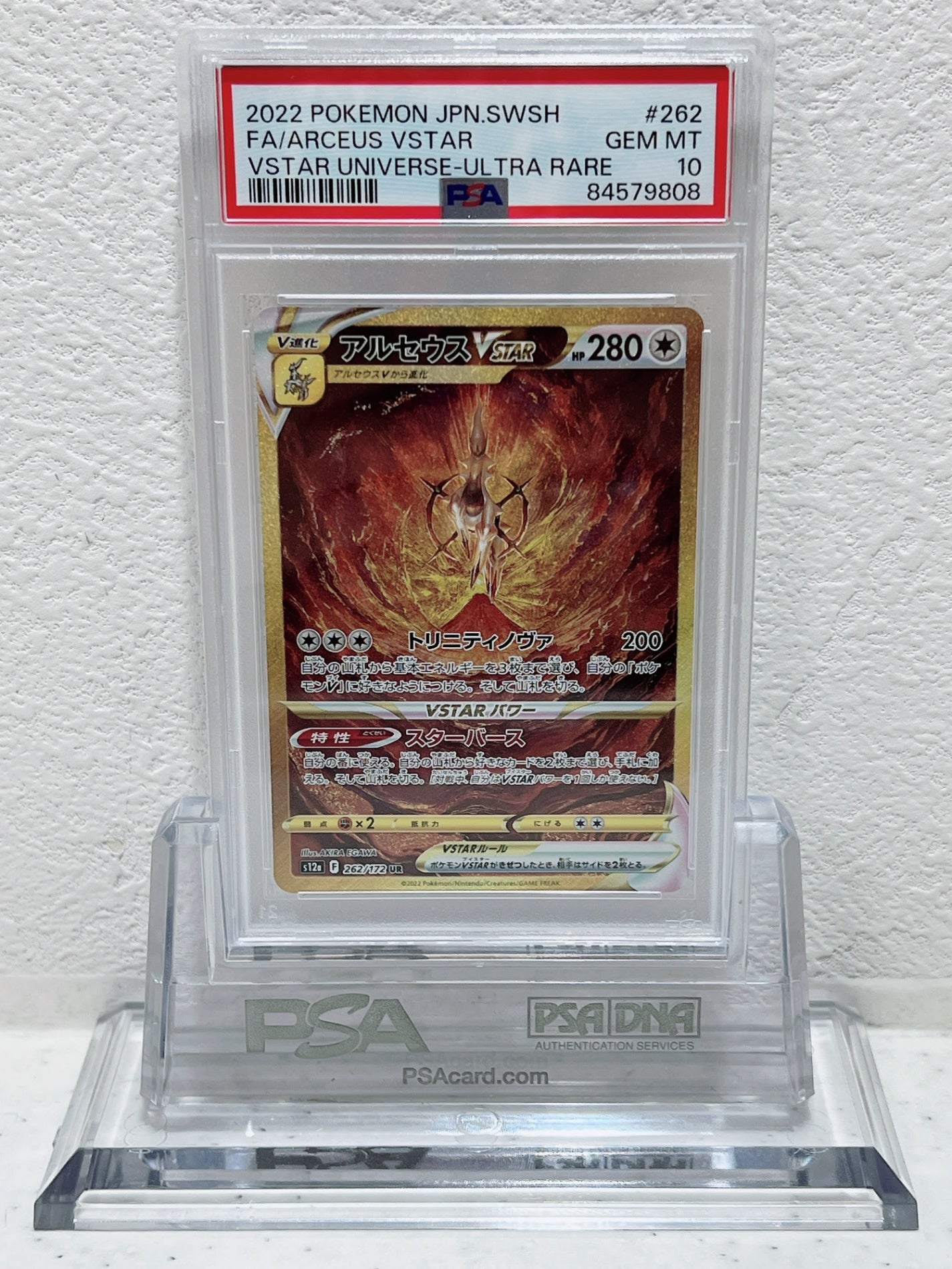 PSA10　pokemon jpn swsh fa arceus vstar vstar universe ultra rare