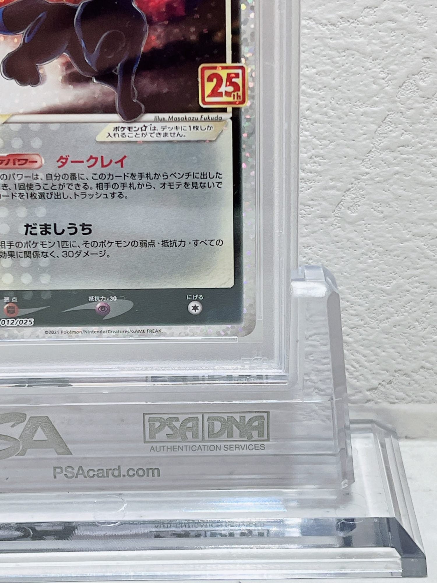 PSA10　2021 POKEMON JAPANESE UMBREON - GOLD STAR PCP 25TH ANNIVERSARY ED