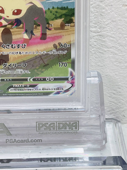 PSA10 2021 pokemon jpn swsh fa LEAFEON VMAX eevee heroes hyper