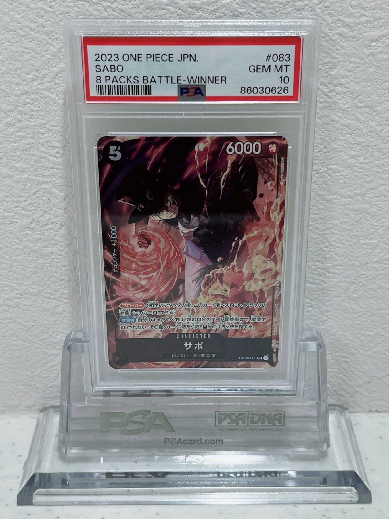 PSA10　2023 one piece jpn sabo 8 packs battle winner