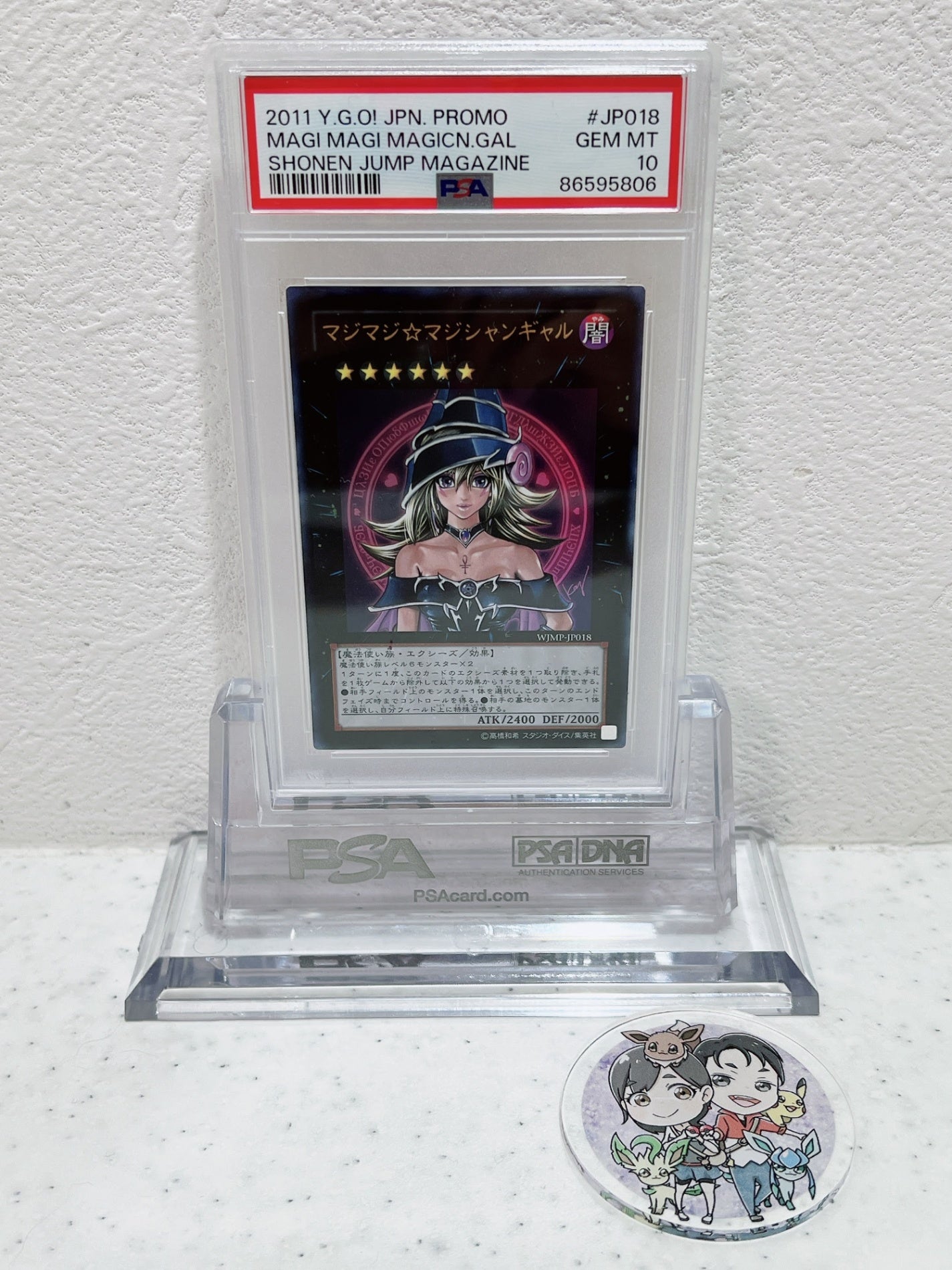 PSA10 2011 yugio! jpn promo MAGIMAGI MAGICN GAL shonen junp magazine