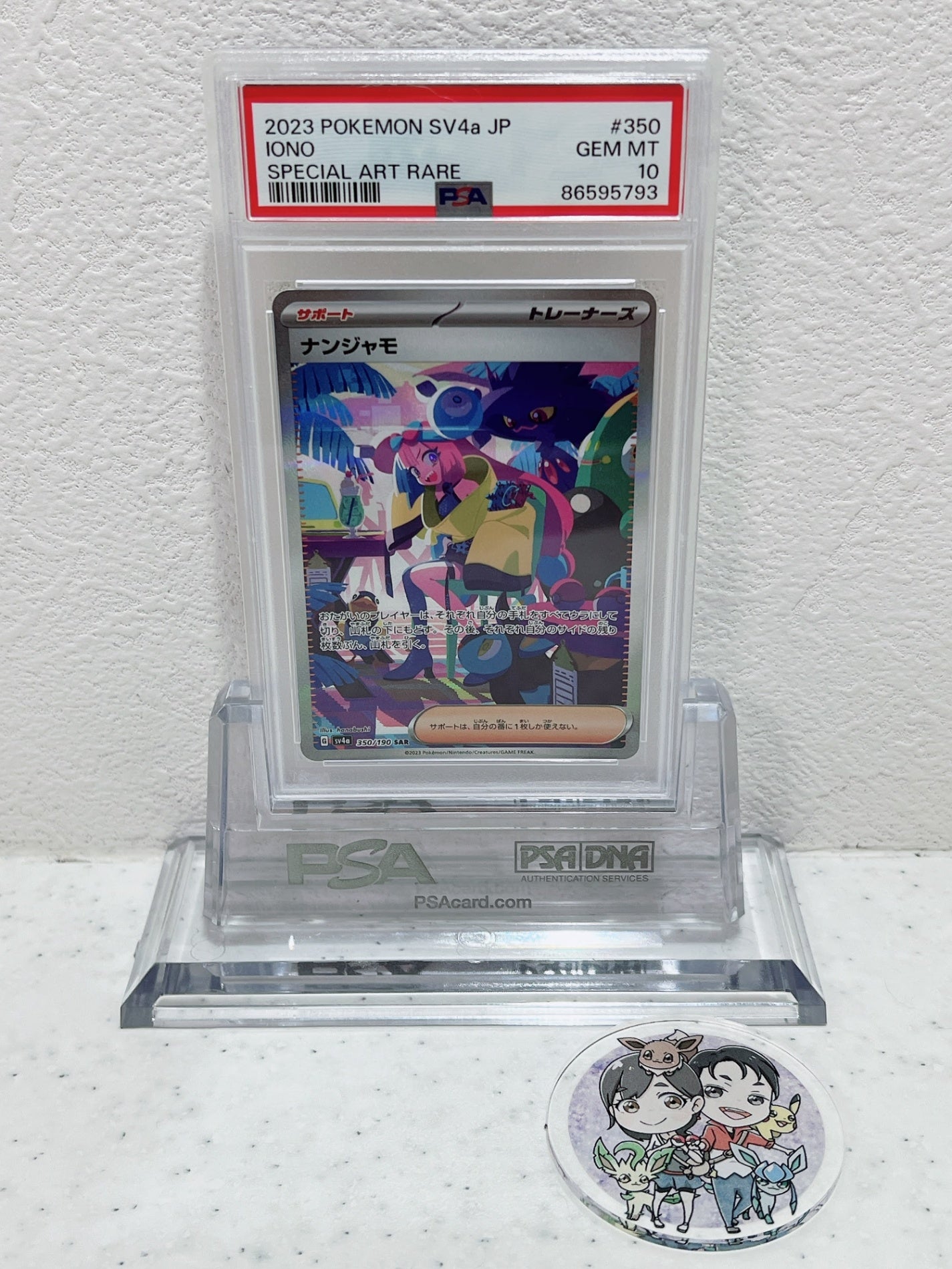 PSA10　pokemon sv4a jp iono special art rare