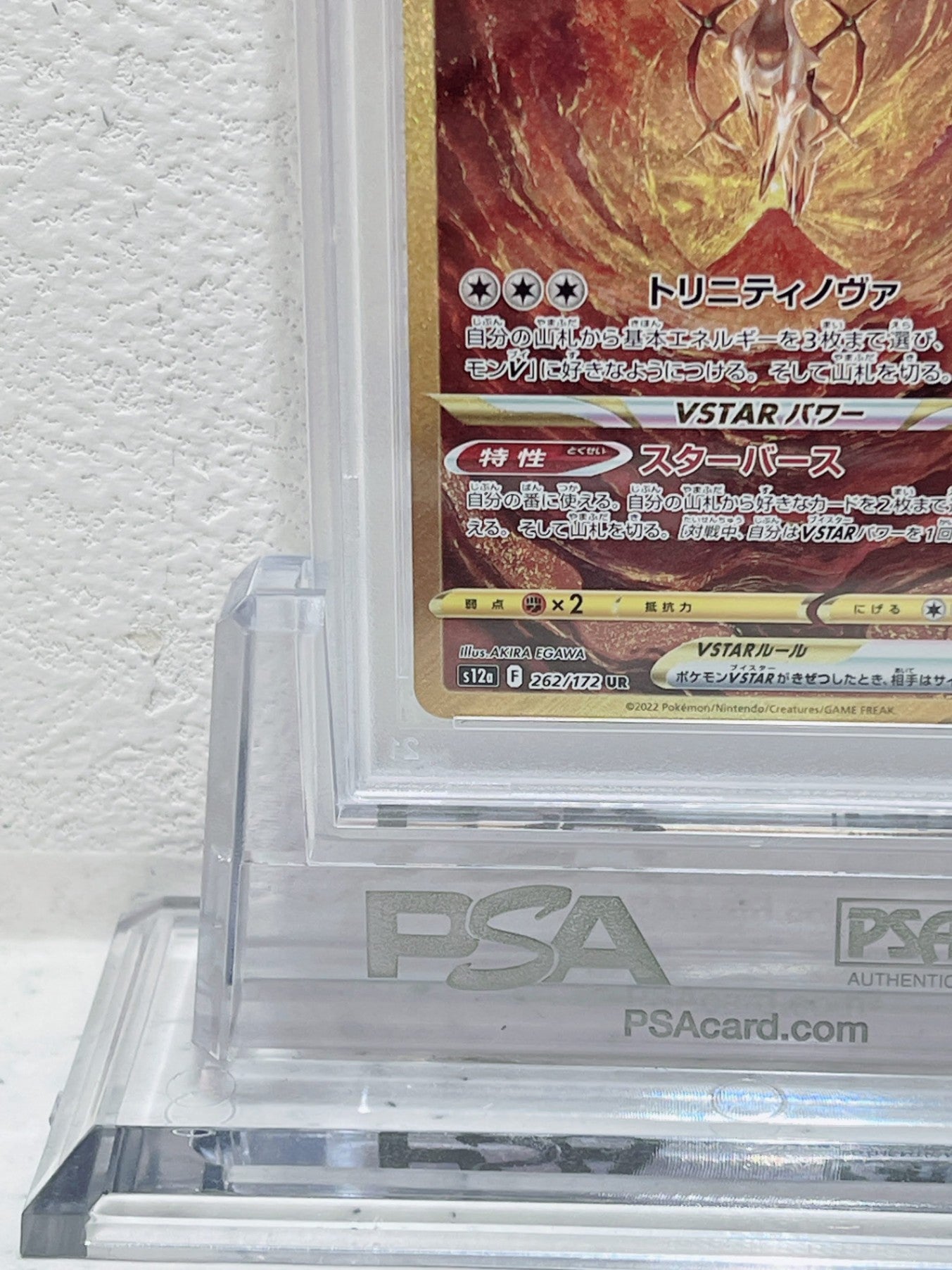 PSA10　pokemon jpn swsh fa arceus vstar vstar universe ultra rare