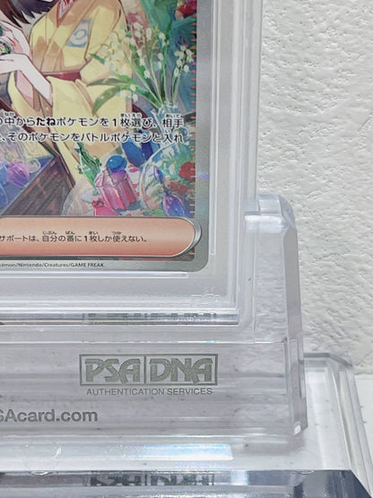 PSA10　	2023 POKEMON SV2a JP ERIKA`S INVITATION SPECIAL ART RARE