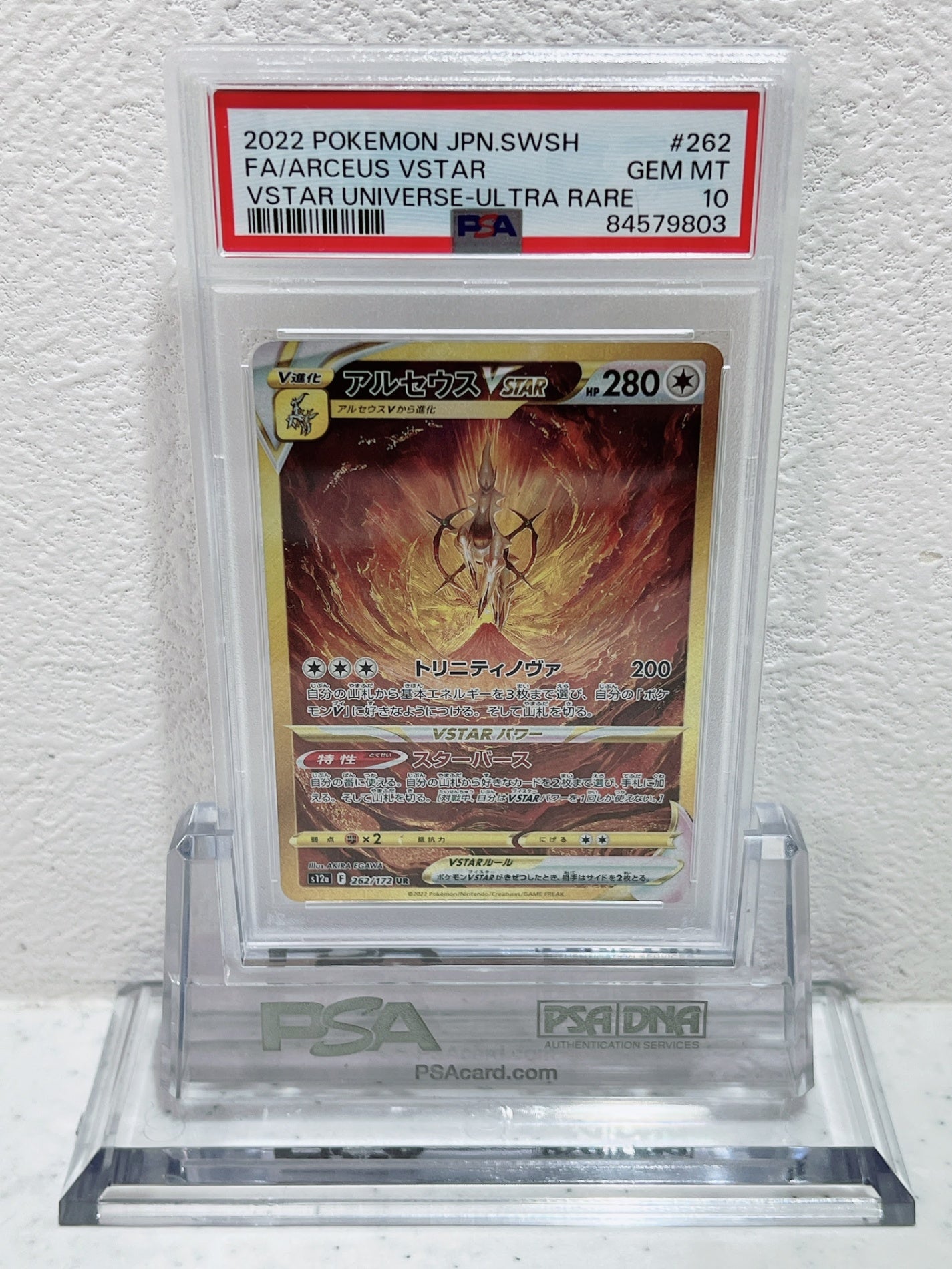 PSA10 2022 pokemon jpn swsh fa ARCEUS VSTRA vstar universe ultra rare