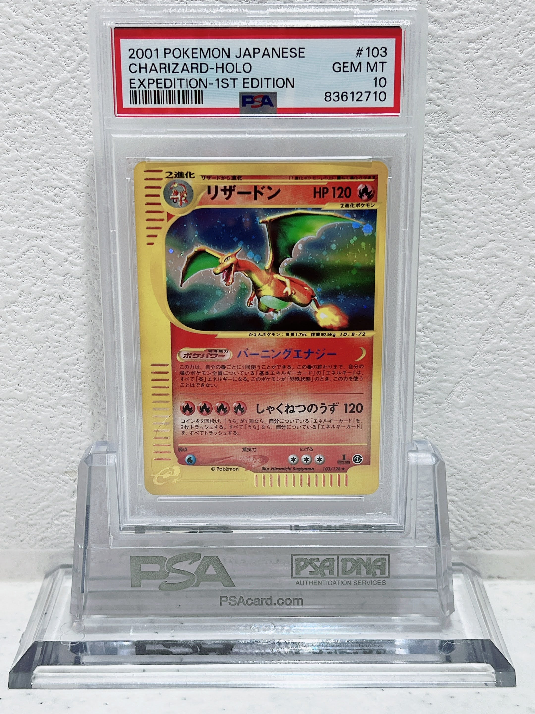 PSA10 2001 pokemon Japanese Charizard horo expedition 1st edition