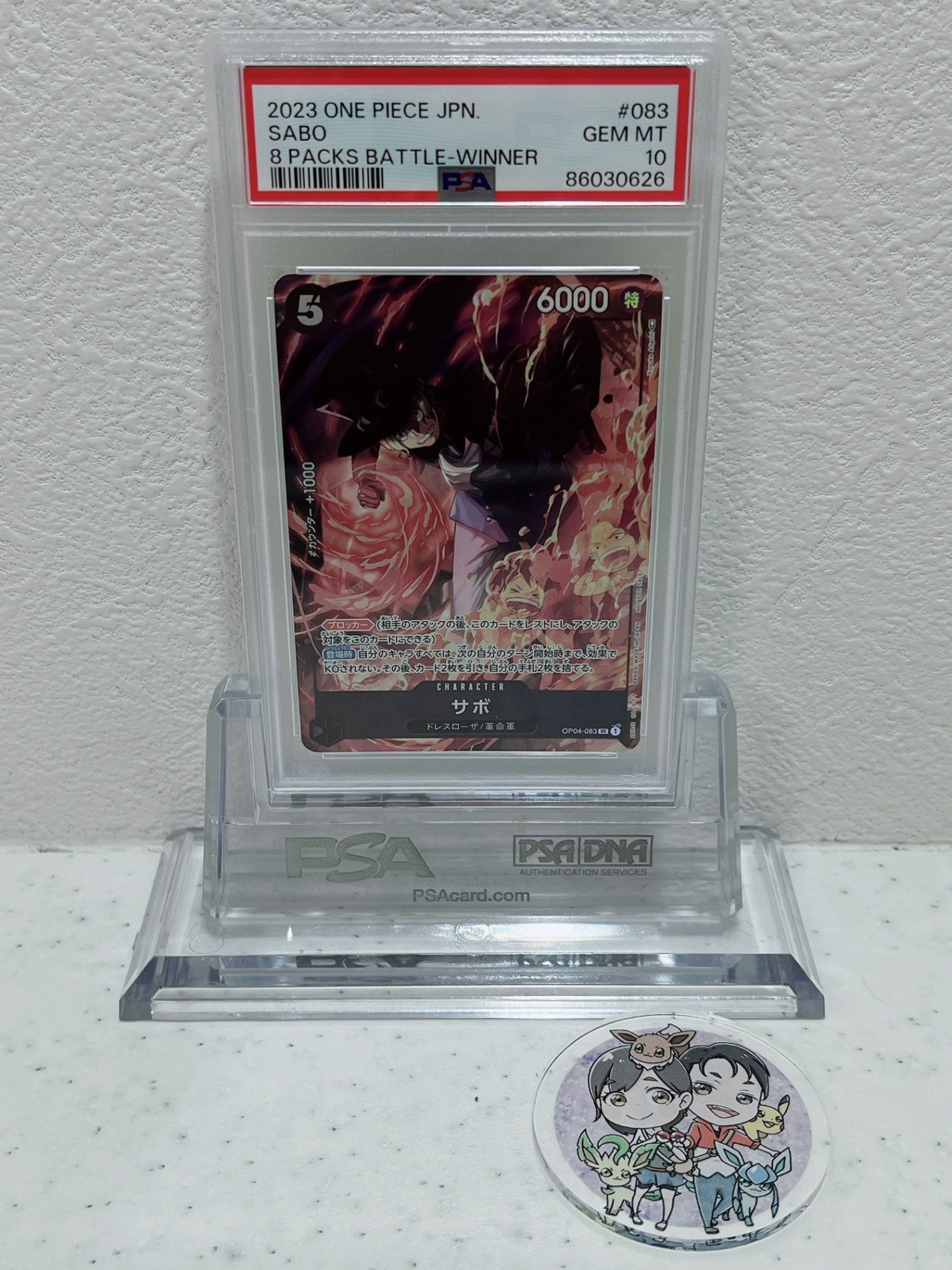 PSA10　2023 one piece jpn sabo 8 packs battle winner