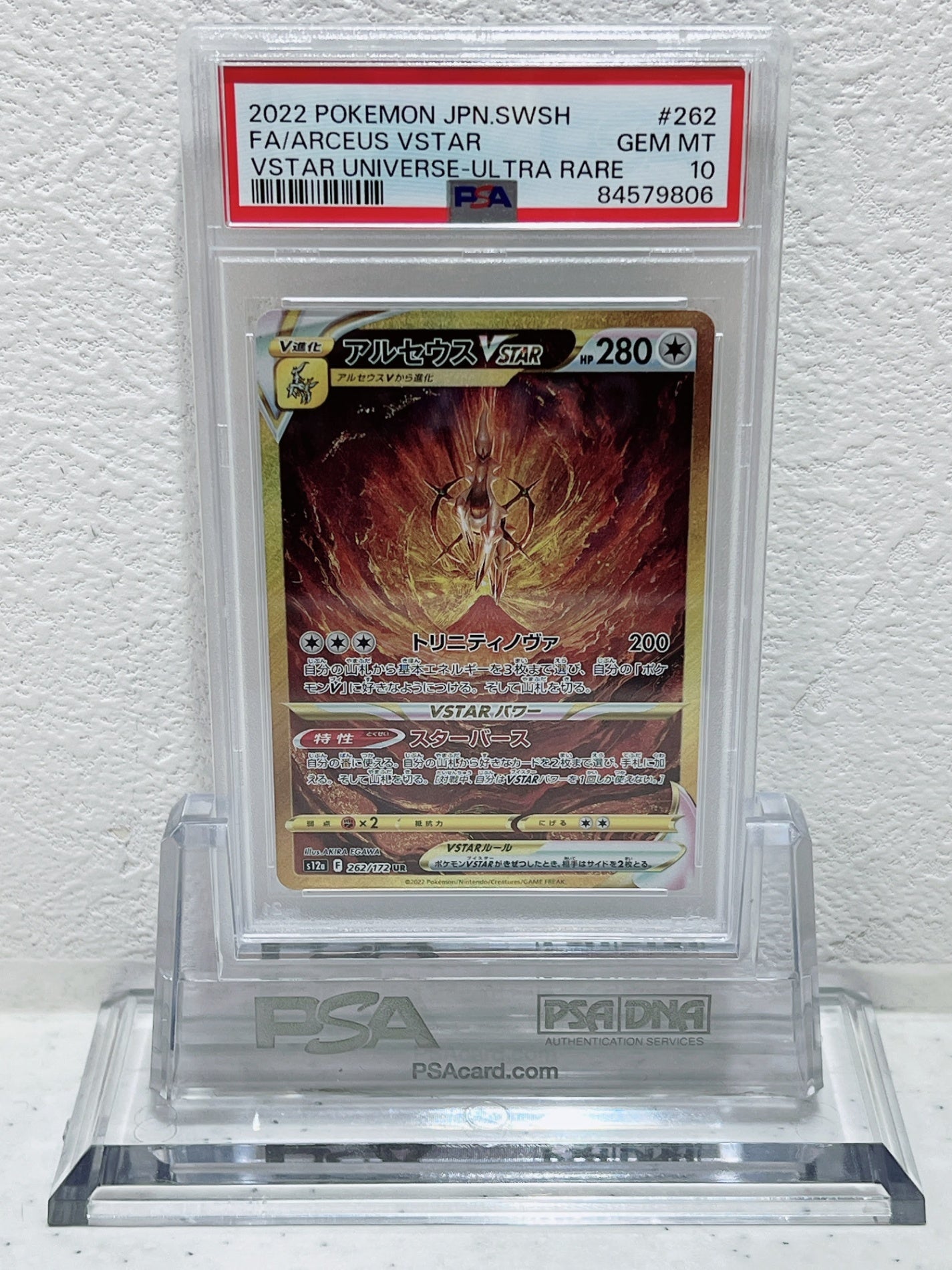 PSA10　2022 pokemon jpn swsh fa arceus vstar vstar universe ultra rare