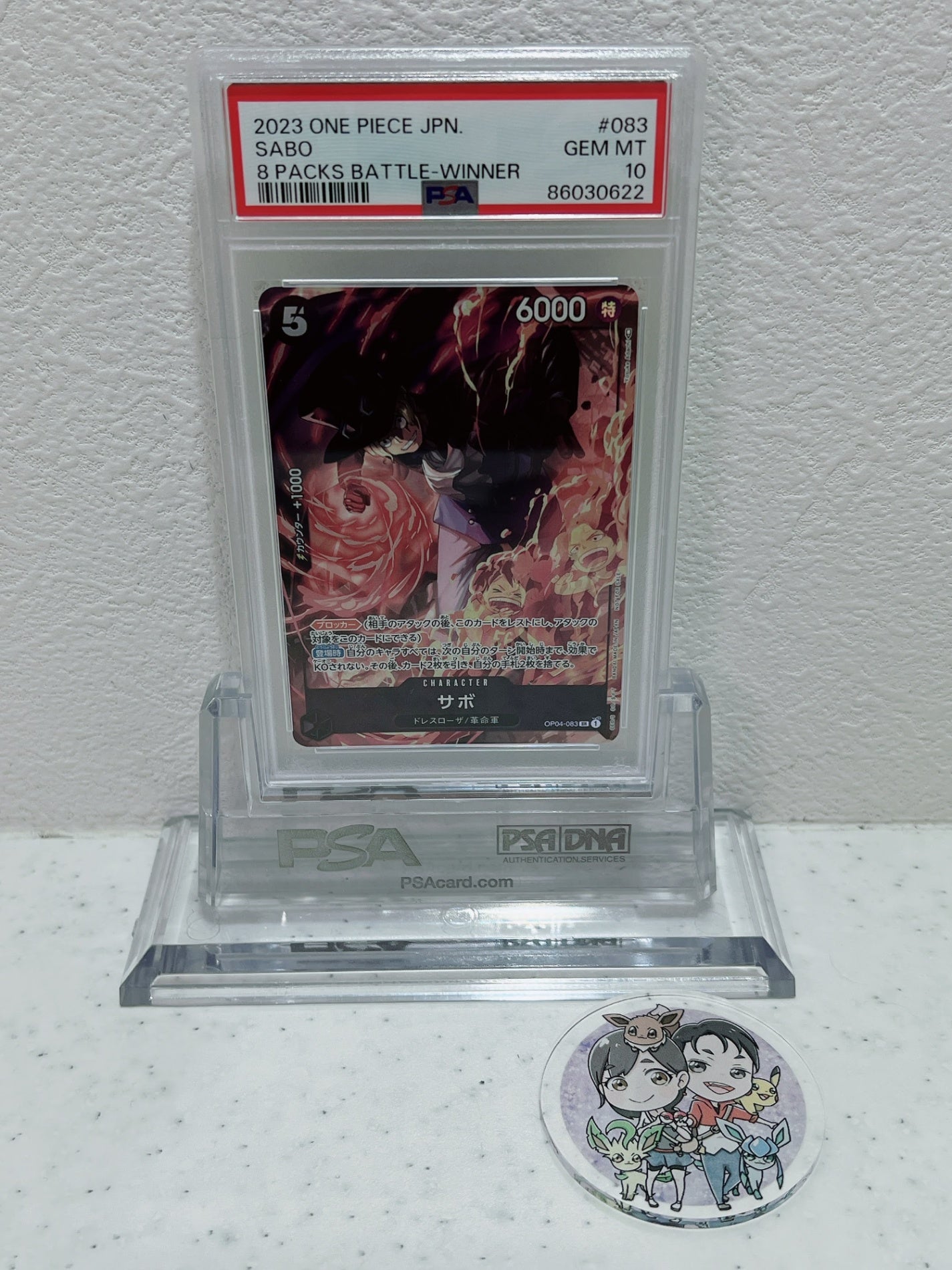 PSA10　2023 one piece jpn sabo 8 packs battle winner