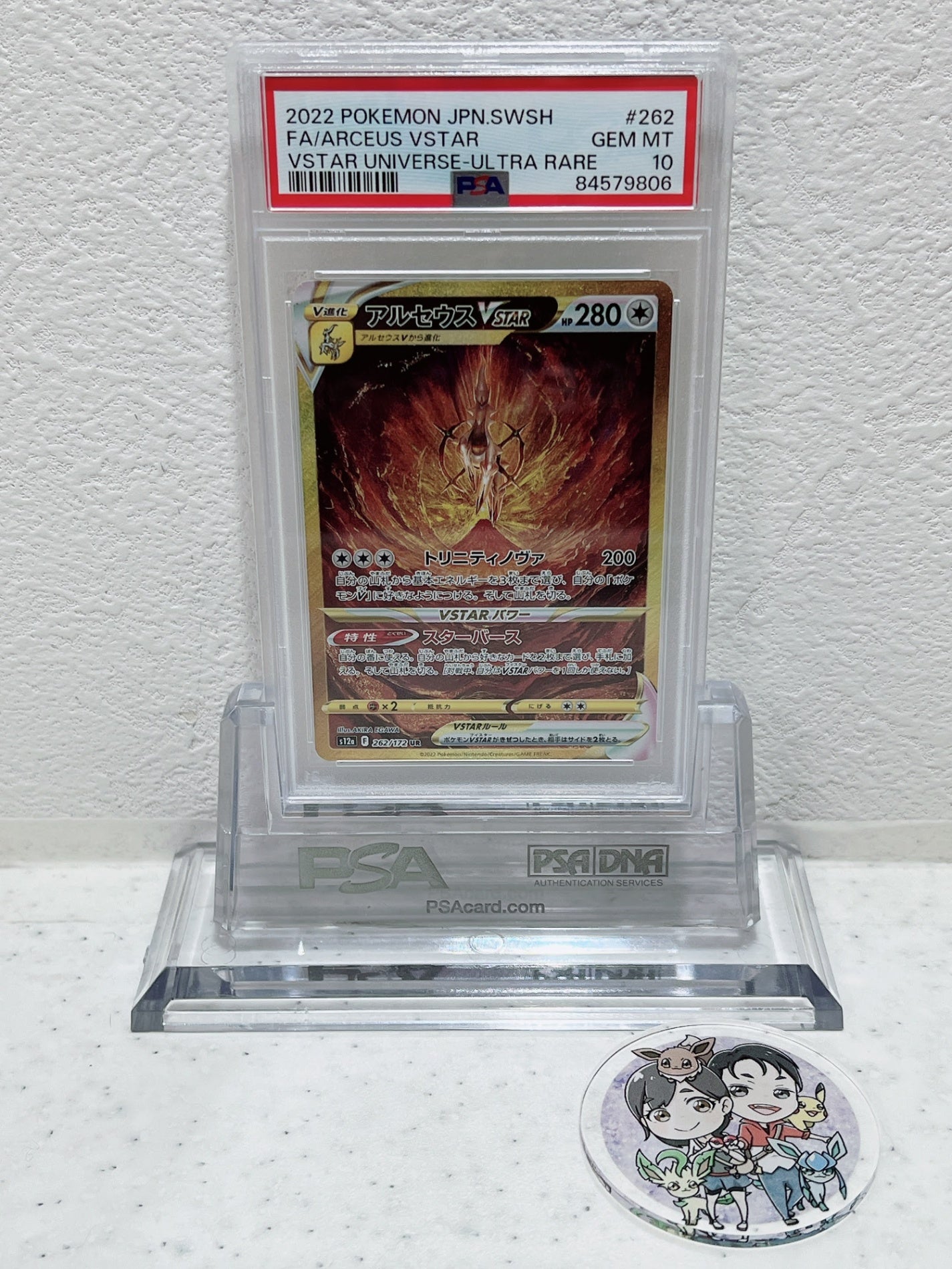 PSA10　2022 pokemon jpn swsh fa arceus vstar vstar universe ultra rare