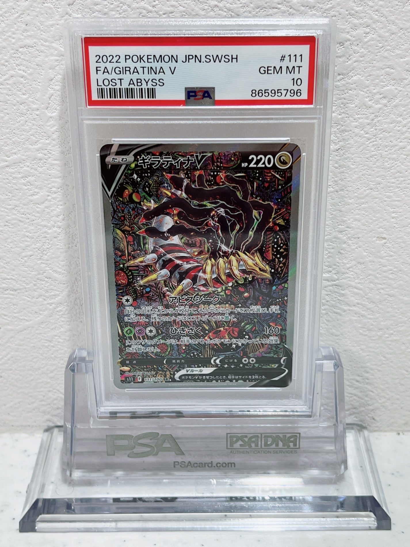 PSA10 2022 pokemon jpn swsh fa GIRATINA V lost abyss