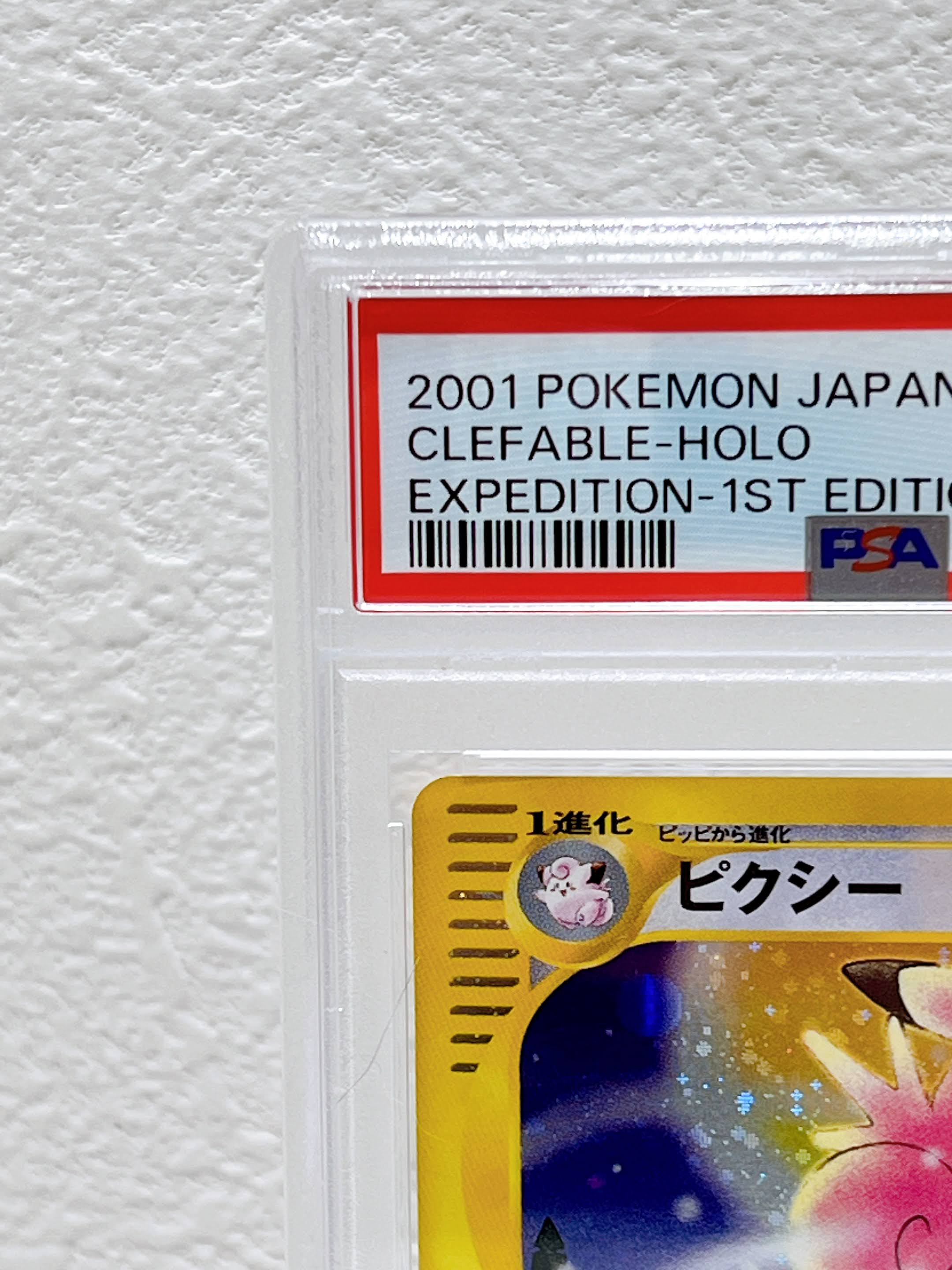 PSA10 2001 pokemon Japanese Clefable horo expedition 1st edition