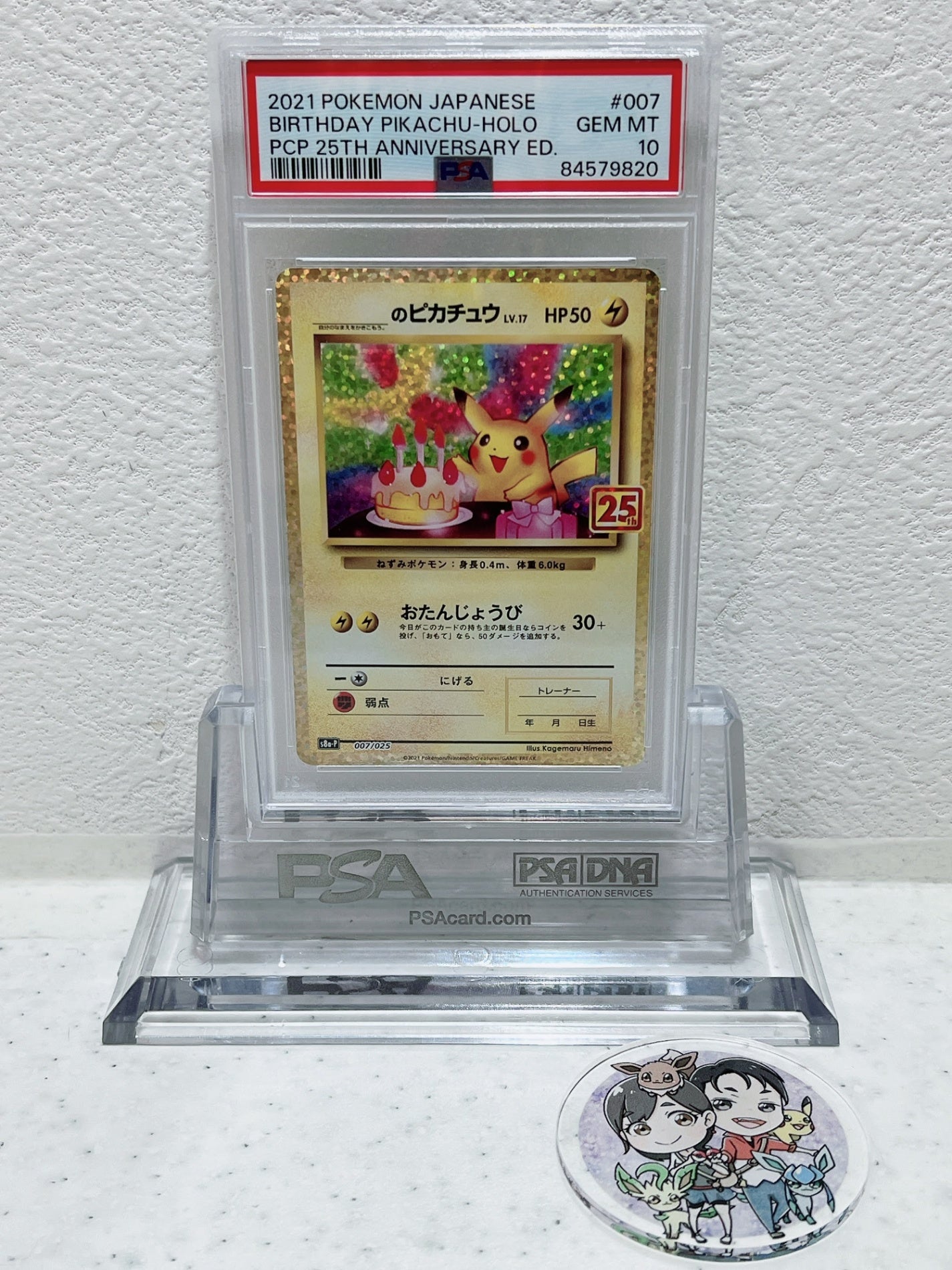 PSA10　2021 POKEMON JAPANESE BIRTHDAY PIKACHU - HOLO PCP 25TH ANNIVERSARY ED