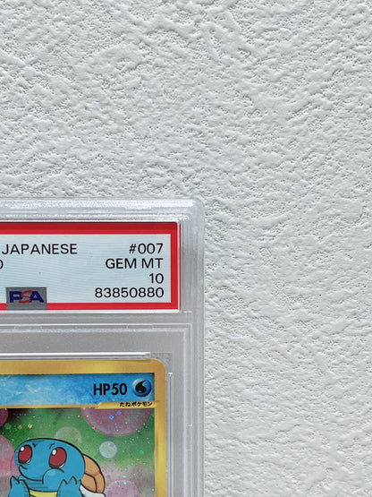 PSA10 2002 pokemon Japanese Squirtle horo Mcdonald's