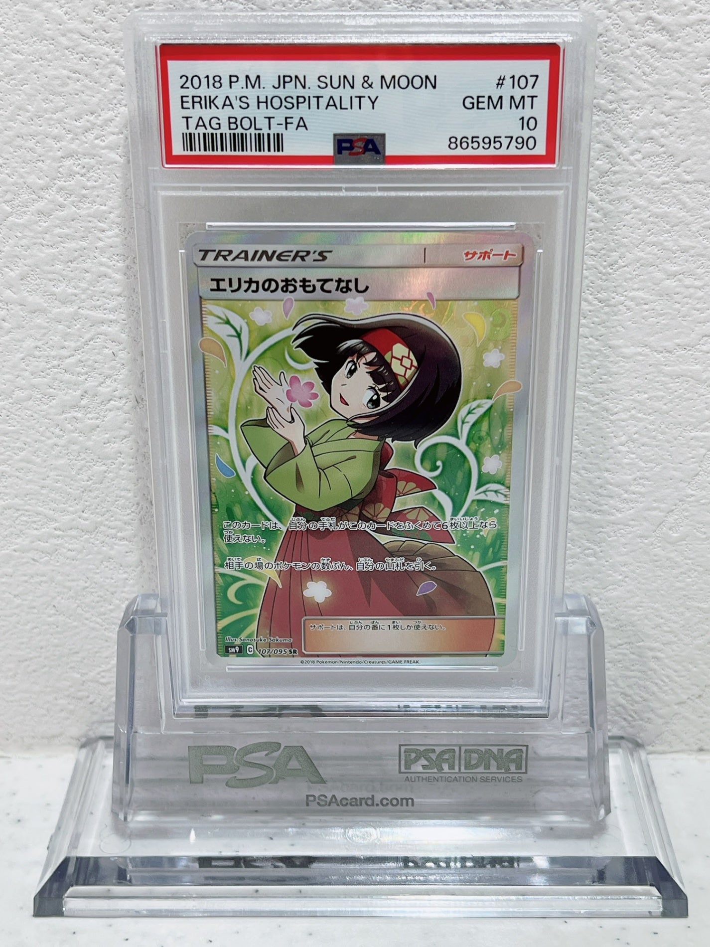 PSA10　	2018 P.M JPN. SUN & MOON ERIKA`S HOSPITALITY TAG BOLT - FA