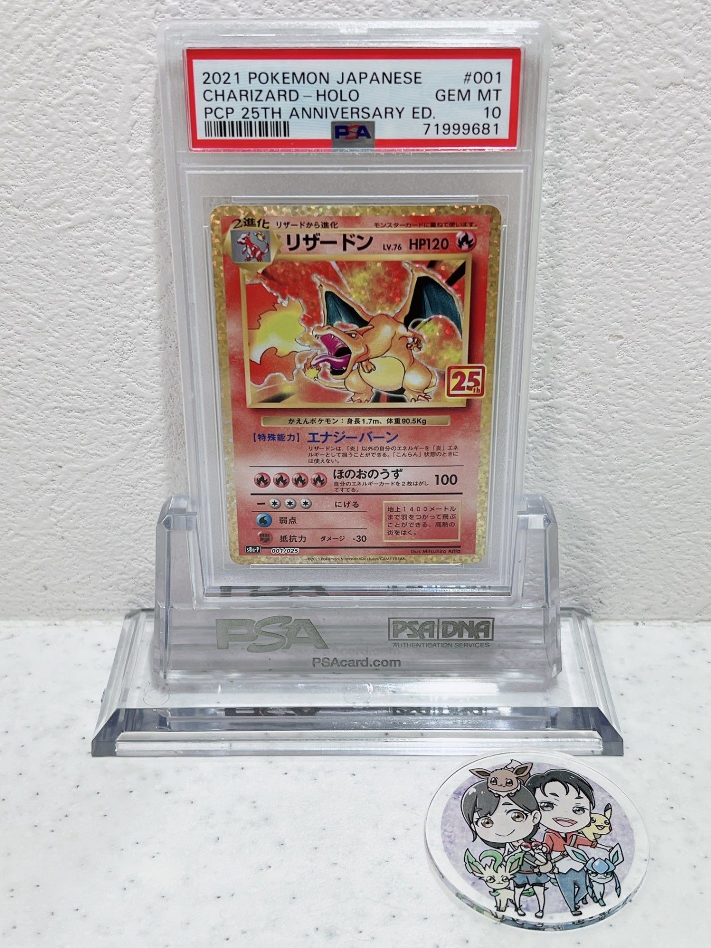 PSA10 2021 pokemon japanese CHARIZARD horo pcp 25th anniversary ed