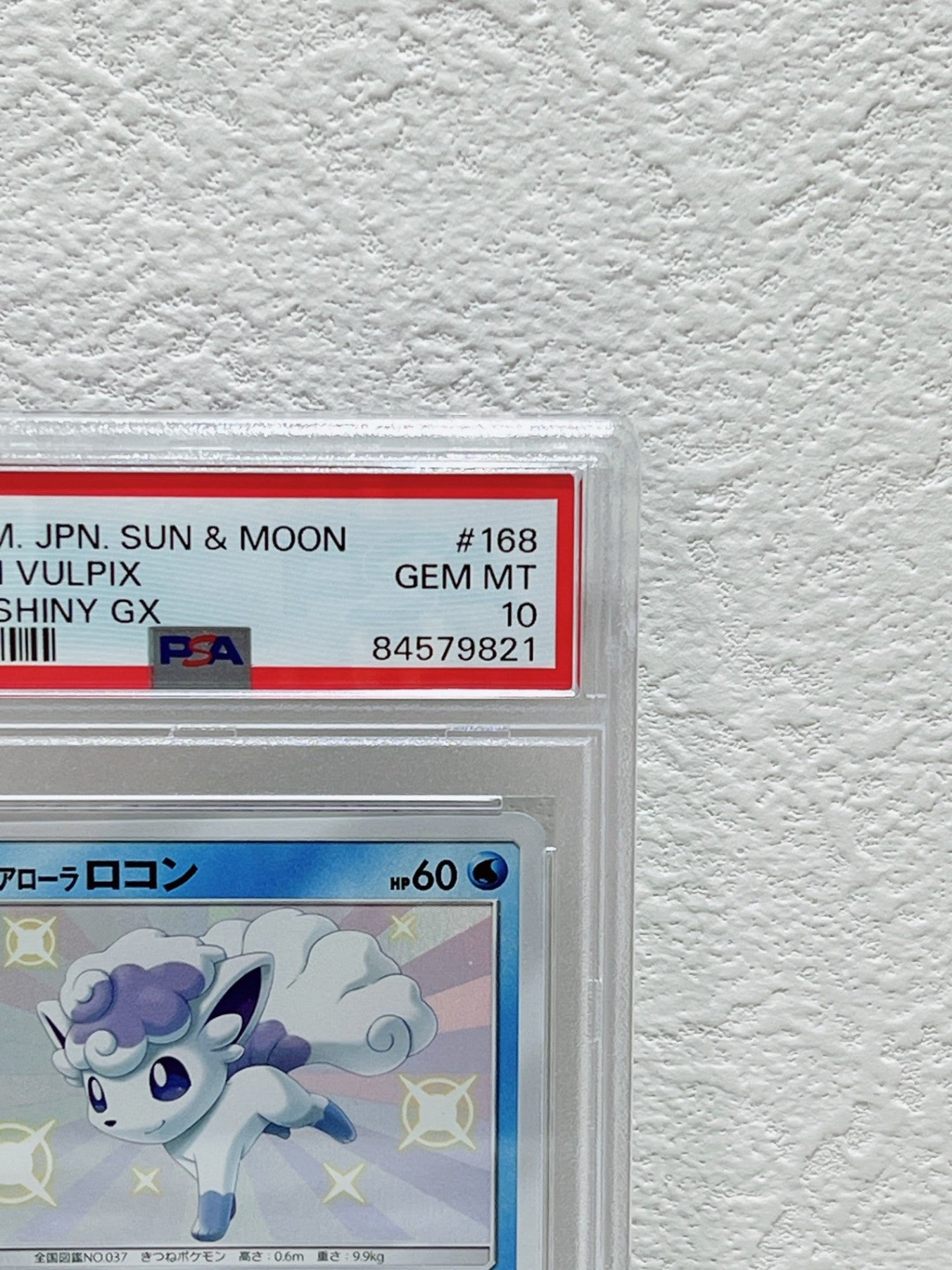 PSA10　2018 pm jpn alolan vulpix ultra shiny gx