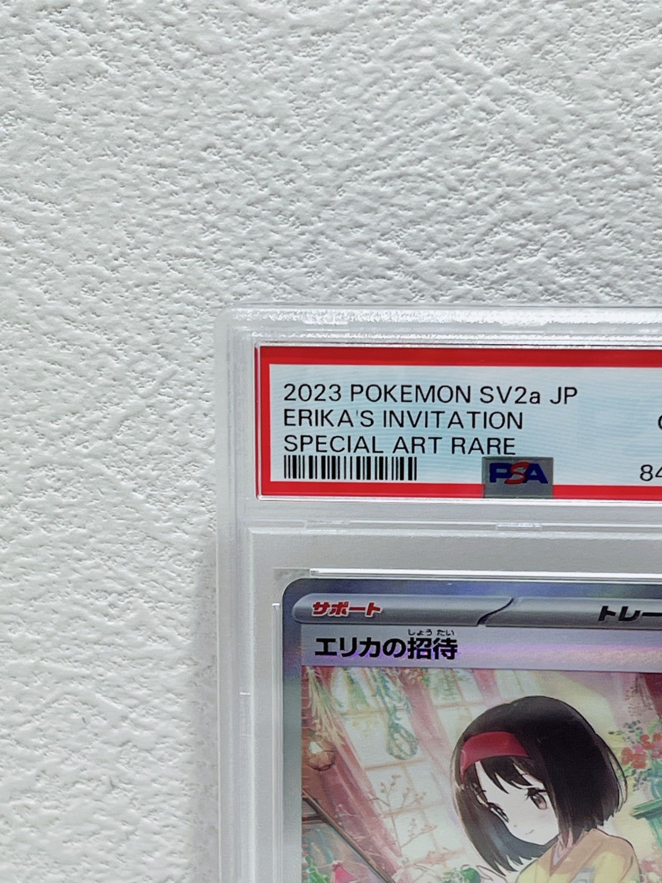 PSA10　	2023 POKEMON SV2a JP ERIKA`S INVITATION SPECIAL ART RARE