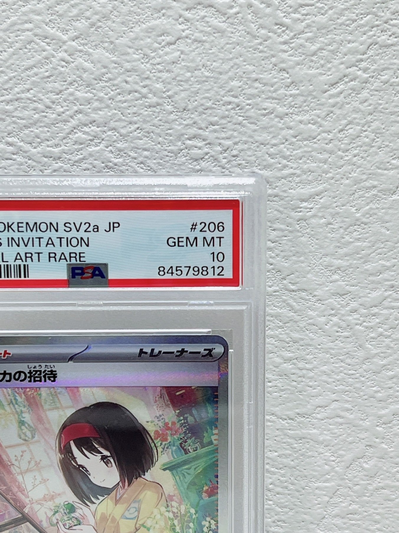 PSA10　	2023 POKEMON SV2a JP ERIKA`S INVITATION SPECIAL ART RARE