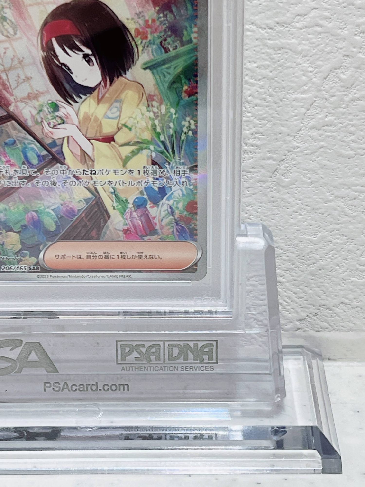 PSA10　	2023 POKEMON SV2a JP ERIKA`S INVITATION SPECIAL ART RARE