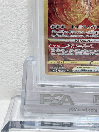 PSA10　2022 pokemon jpn swsh fa arceus vstar vstar universe ultra rare