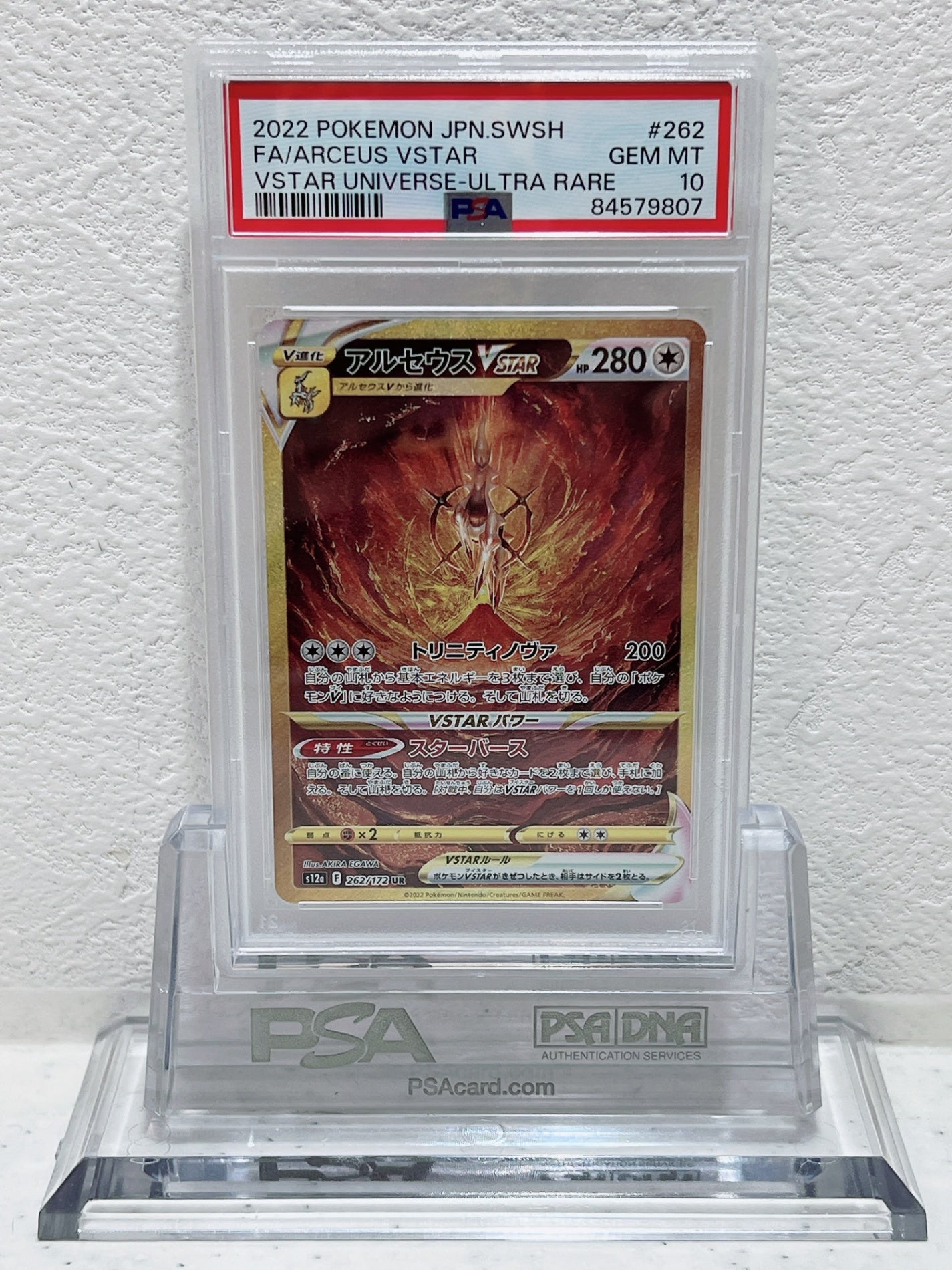 PSA10　2022 pokemon jpn swsh fa arceus vstar vstar universe ultra rare