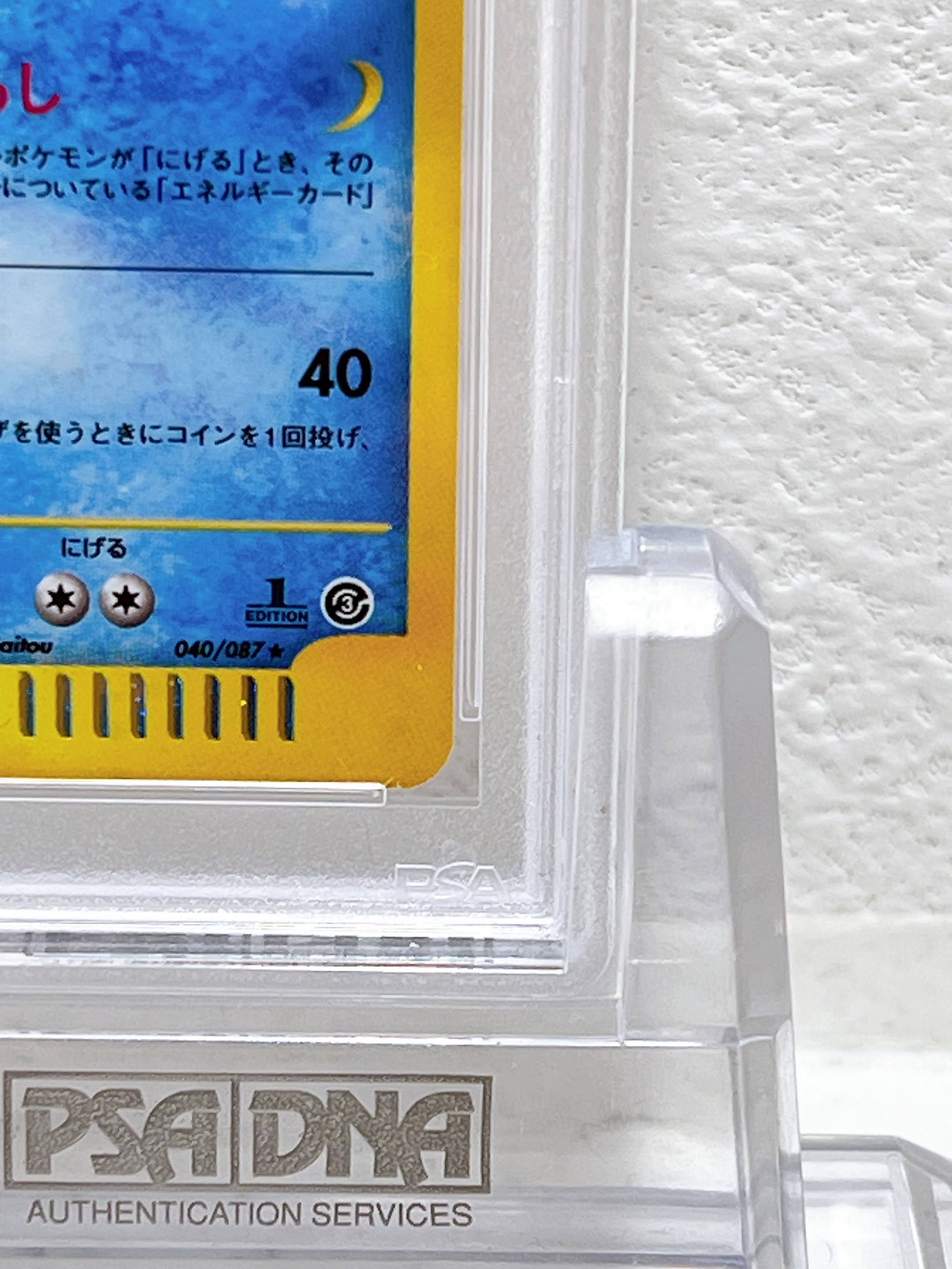 PSA10 2002 pokemon Japanese 1st ed Octillery horo wind from the sea