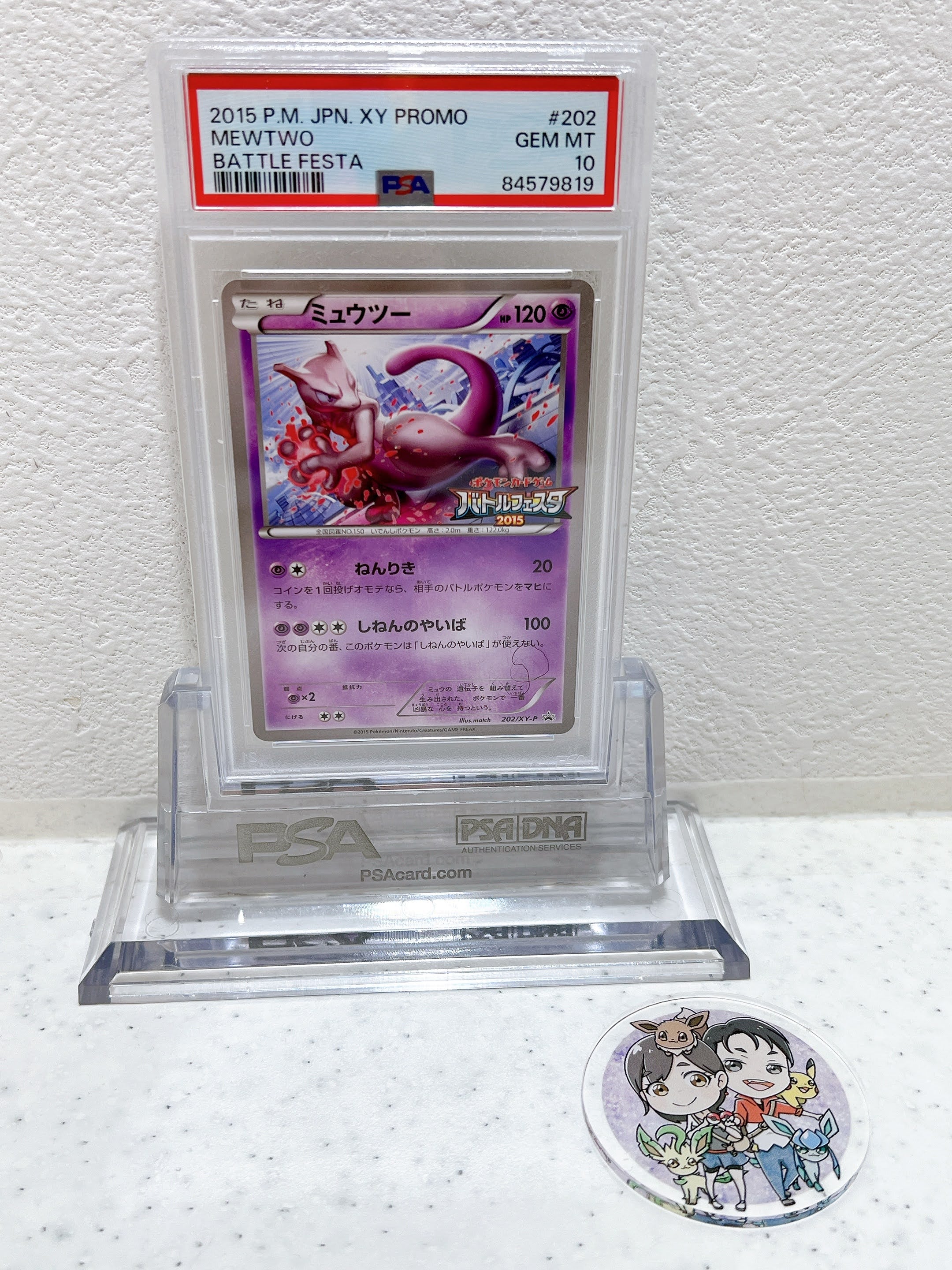 PSA10 P.M. JPN XY PROMO MEWTWO BATTLE FESTA