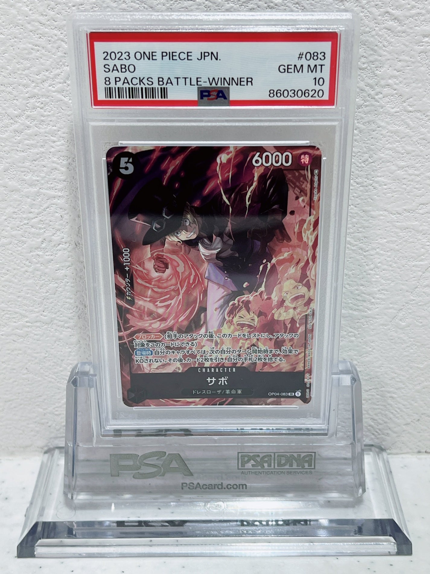 PSA10　2023 one piece jpn sabo 8 packs battle winner