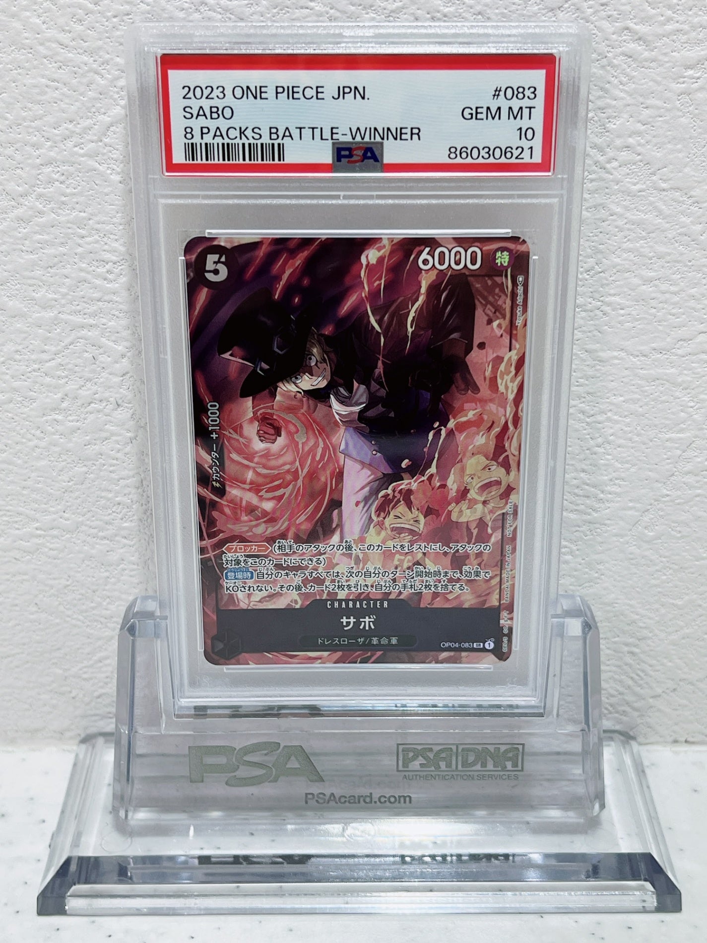 PSA10　2023 one piece jpn sabo 8 packs battle winner