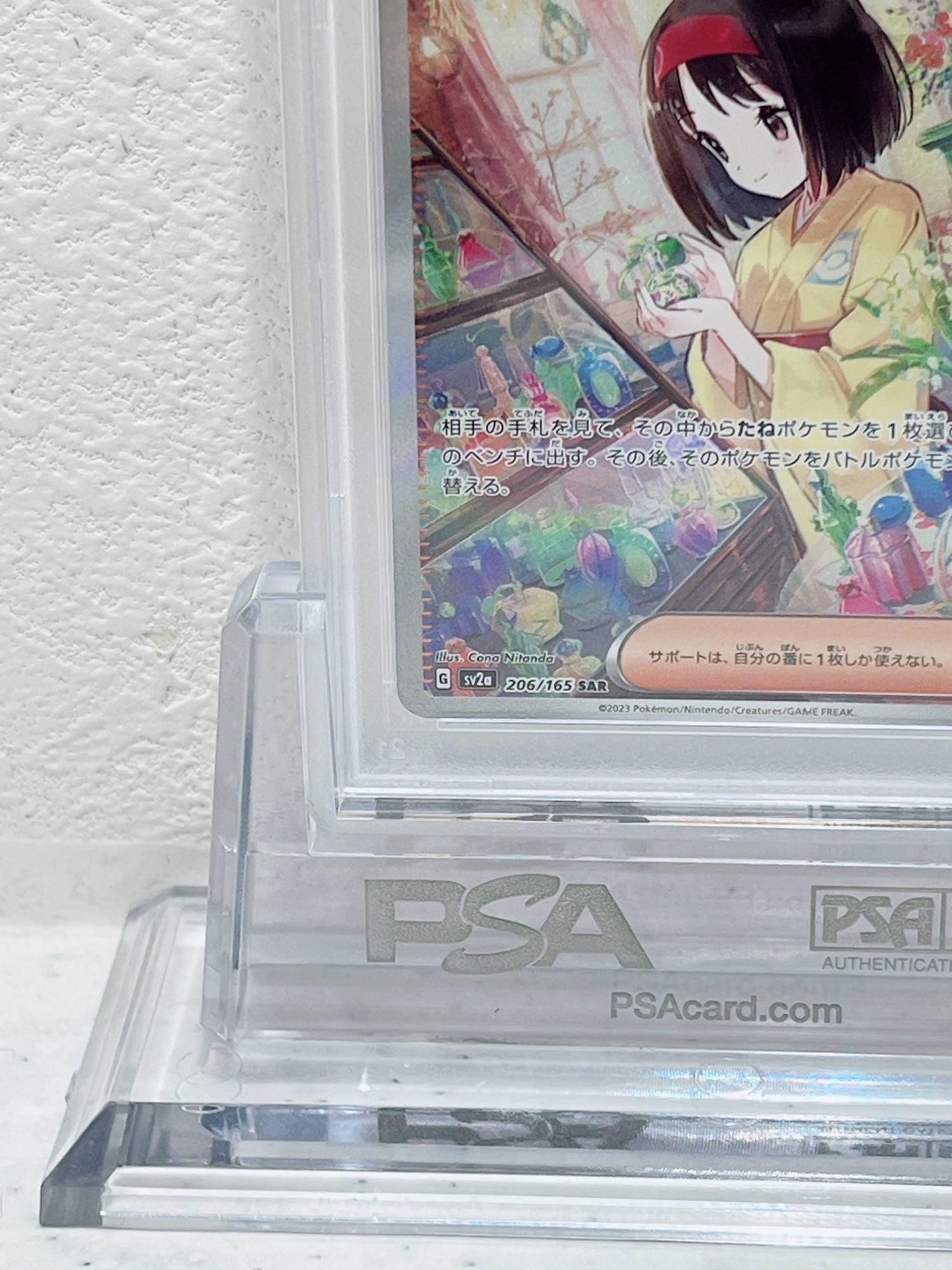 PSA10　	2023 POKEMON SV2a JP ERIKA`S INVITATION SPECIAL ART RARE