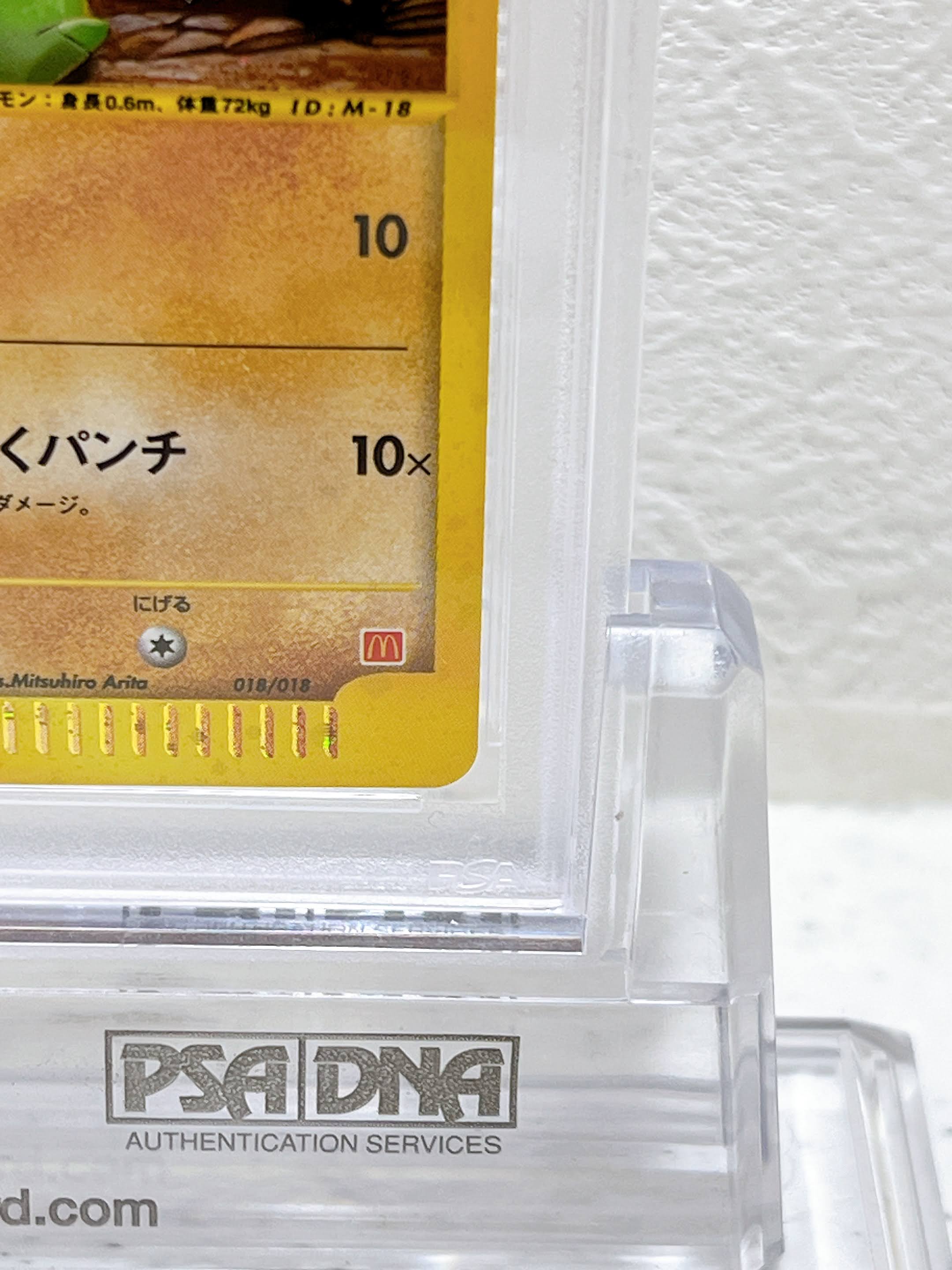 PSA10 2002 pokemon Japanese Larvitar horo Mcdonald's