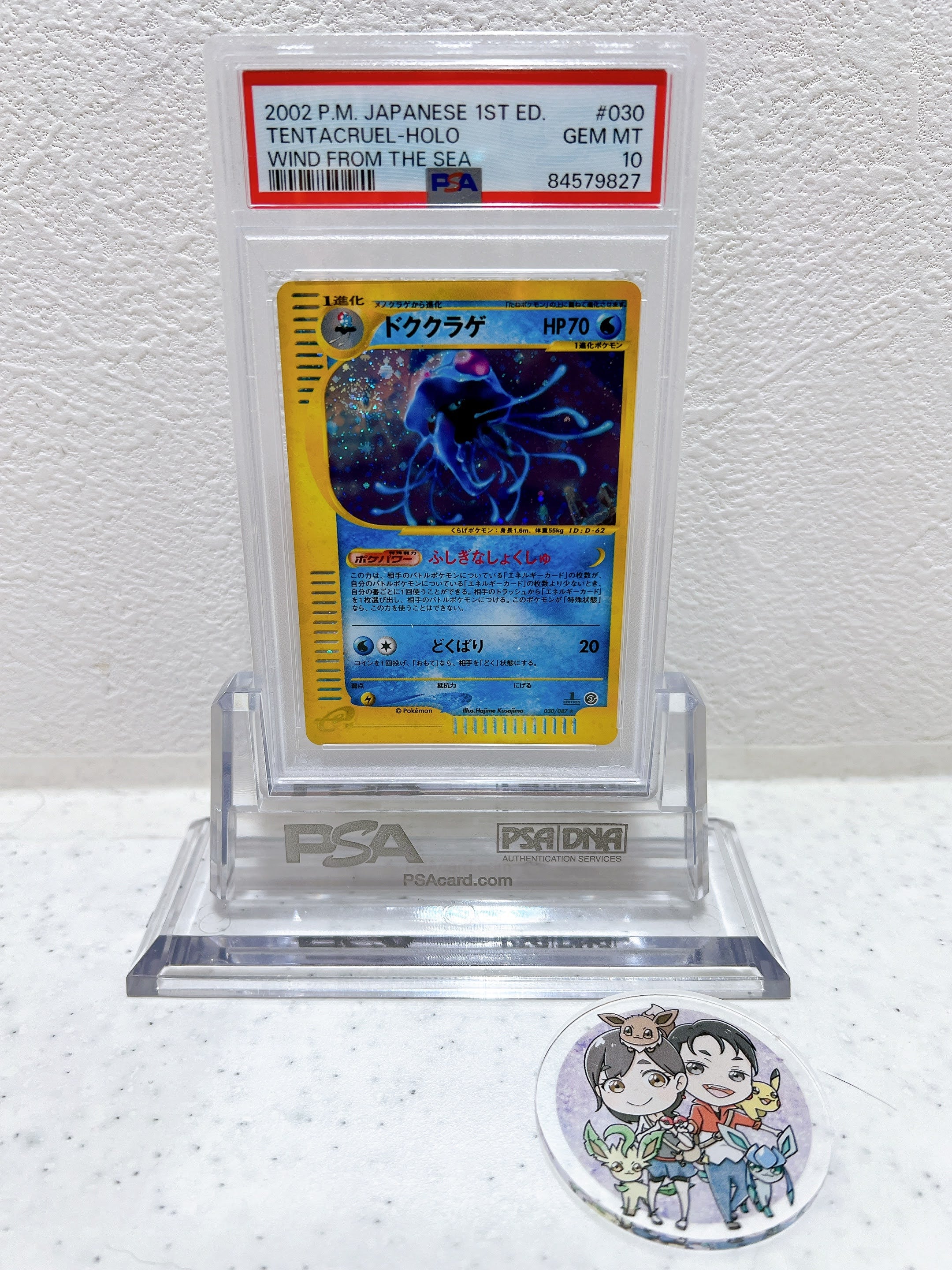 PSA10 2002 pokemon Japanese 1st ed Tentacruel horo wind from the sea