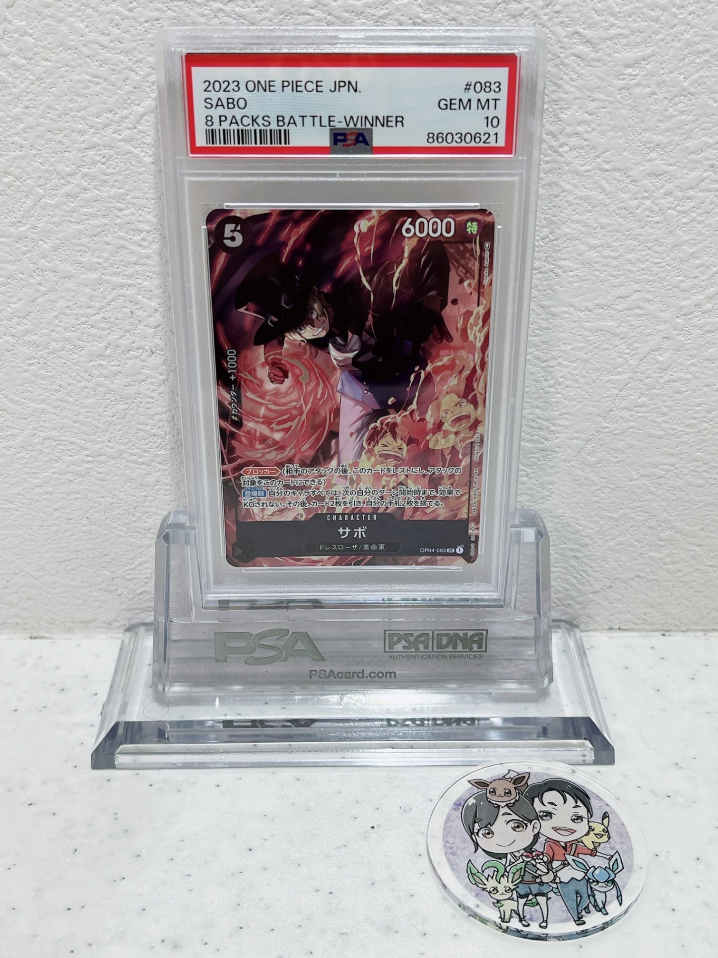 PSA10　2023 one piece jpn sabo 8 packs battle winner