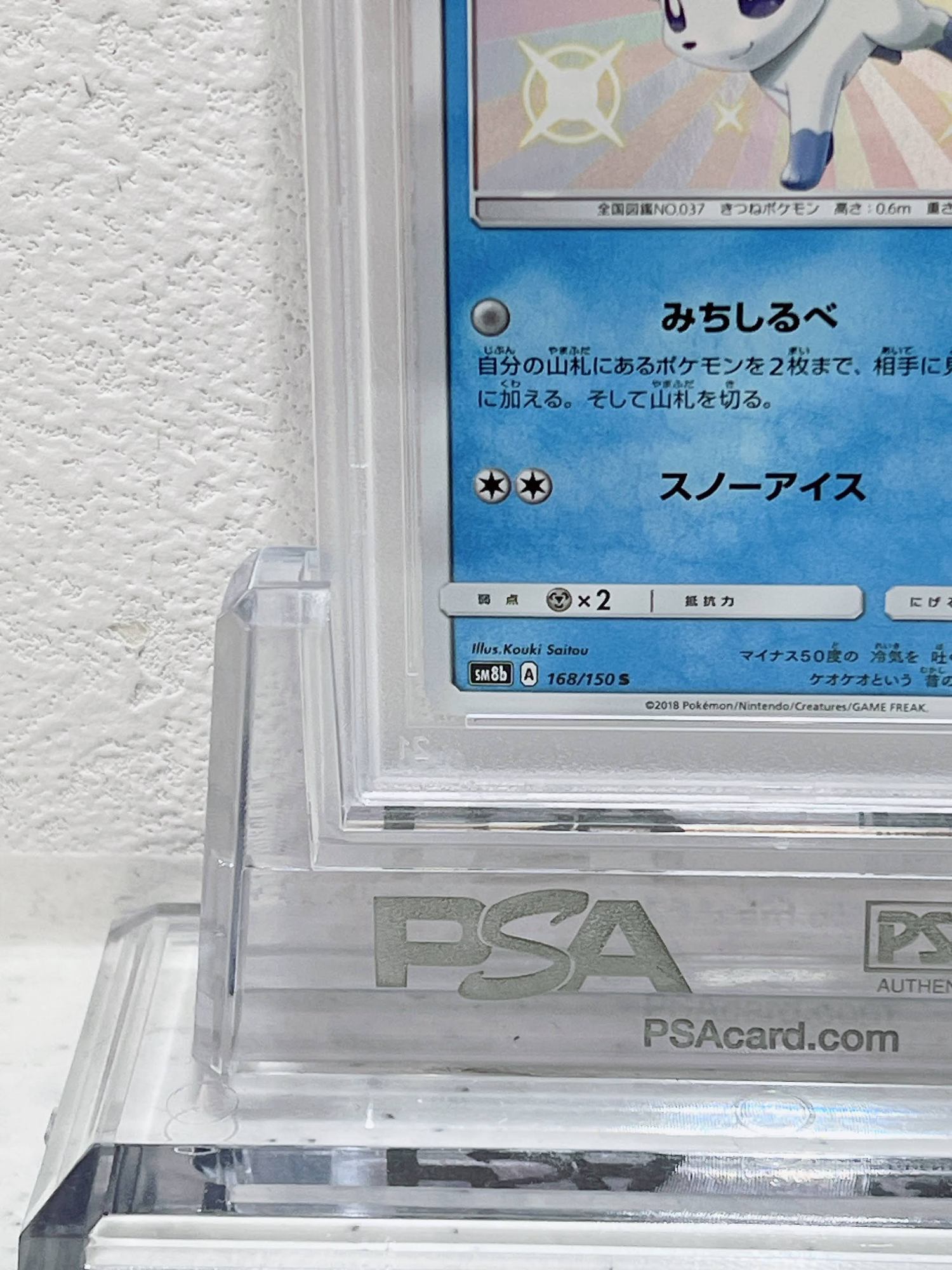 PSA10　2018 pm jpn alolan vulpix ultra shiny gx