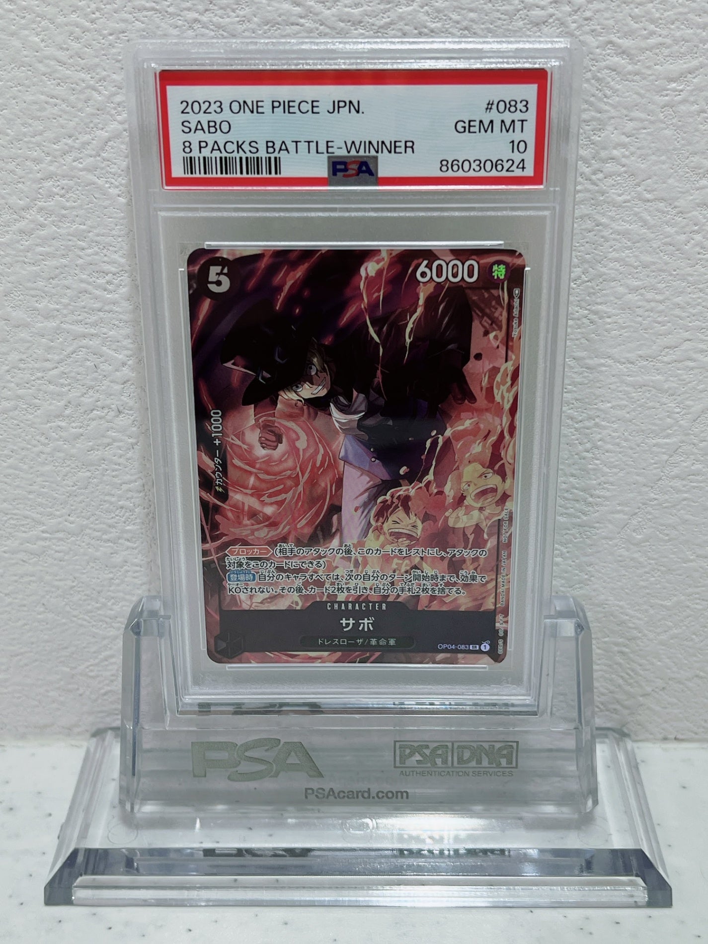 PSA10　2023 one piece jpn sabo 8 packs battle winner