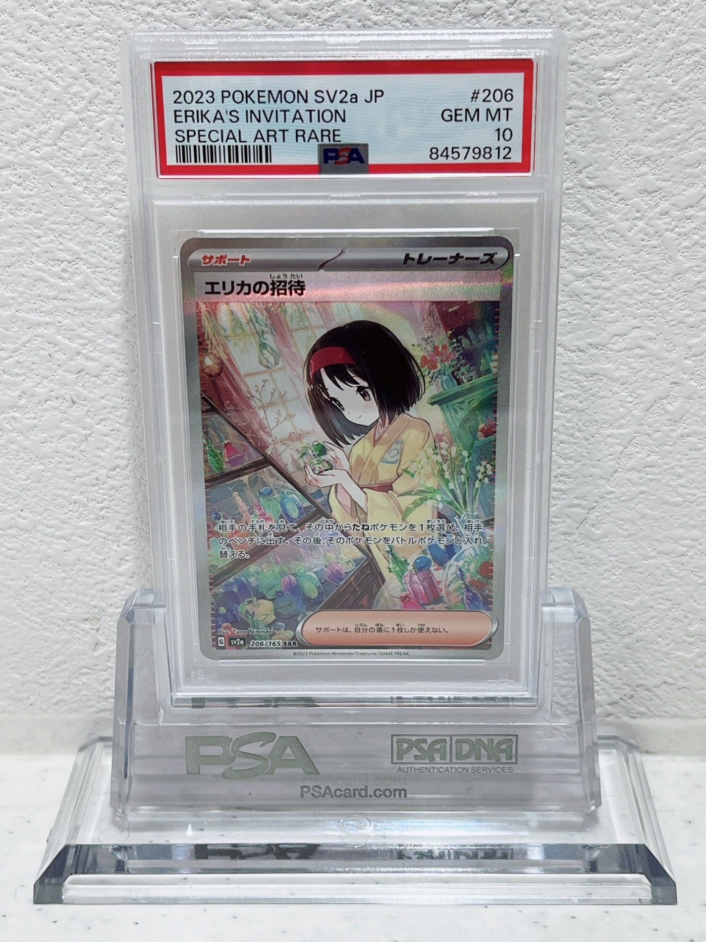 PSA10　	2023 POKEMON SV2a JP ERIKA`S INVITATION SPECIAL ART RARE