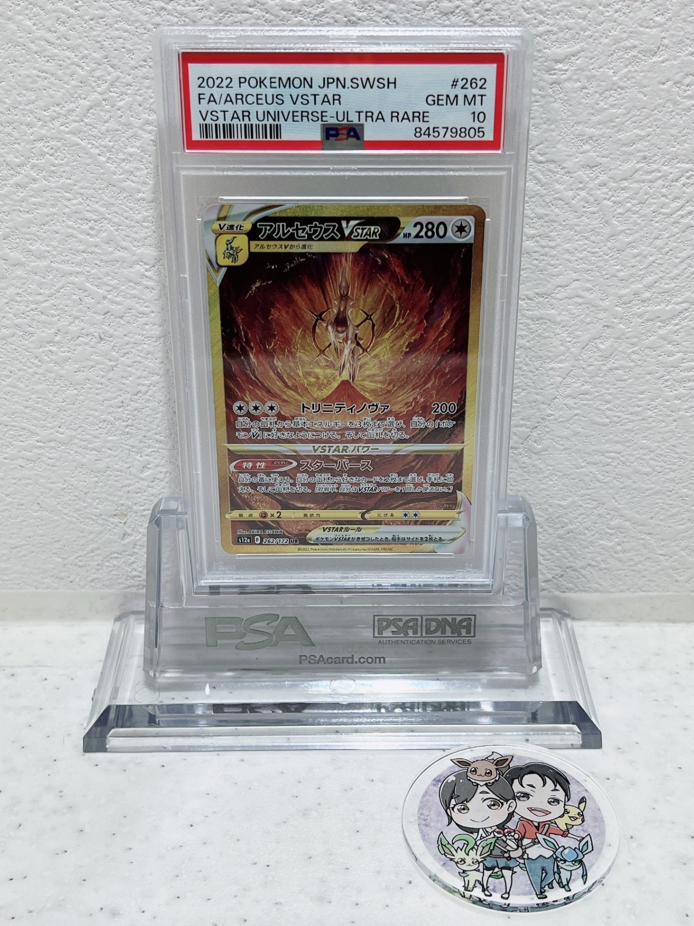 PSA10　2022 pokemon jpn swsh fa arceus vstar vstar universe ultra rare