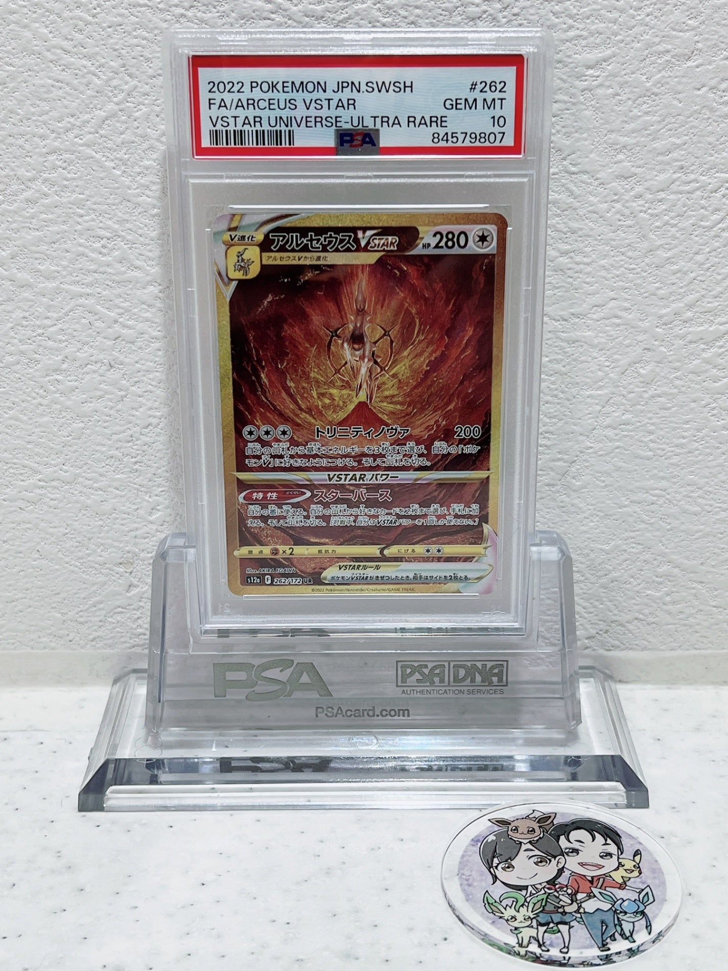 PSA10　2022 pokemon jpn swsh fa arceus vstar vstar universe ultra rare