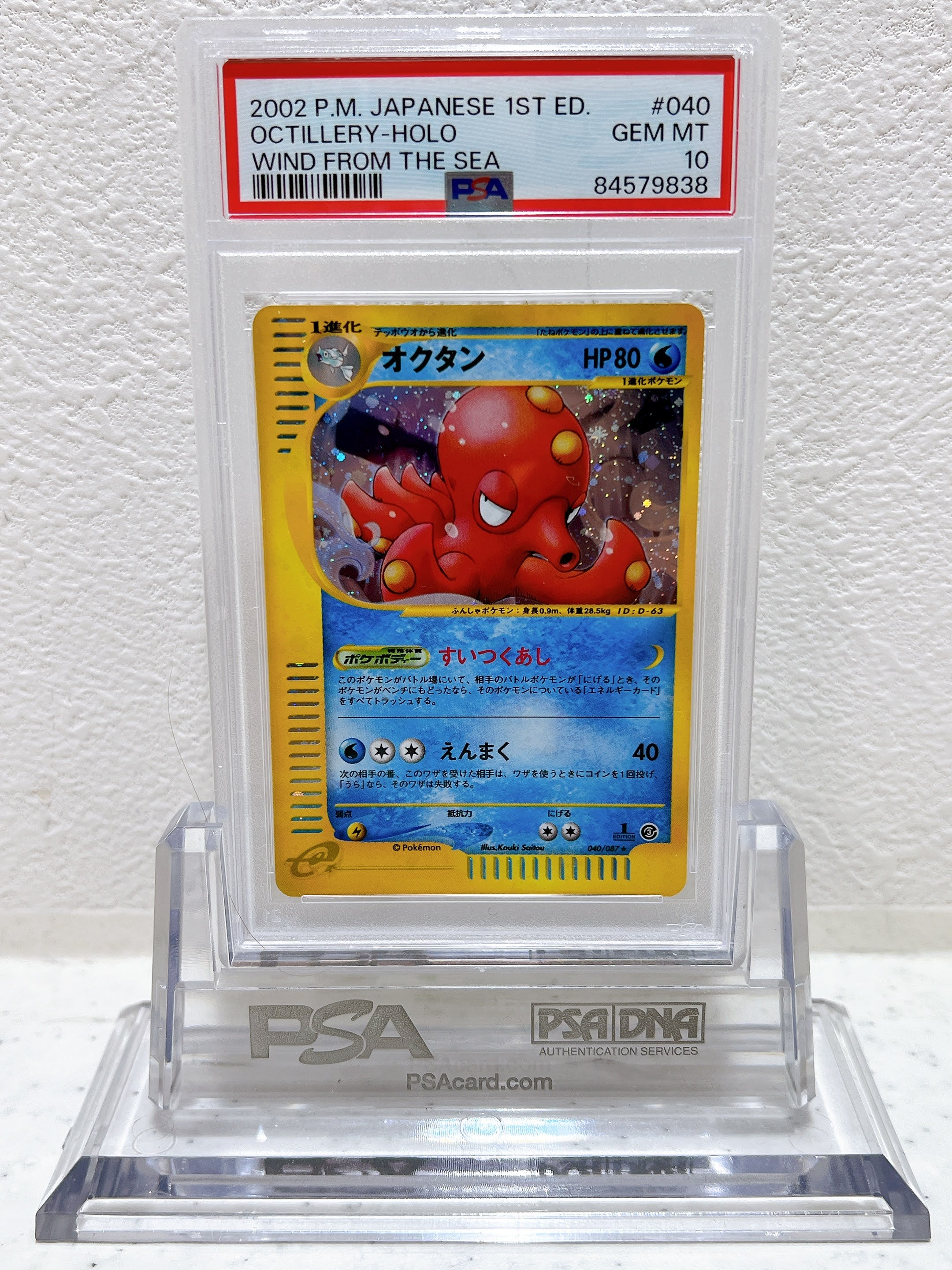 PSA10 2002 pokemon Japanese 1st ed Octillery horo wind from the sea