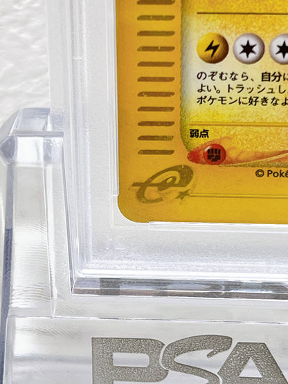 PSA10 pokemon Japanese 1st ed Magneton horo mysterious mountains
