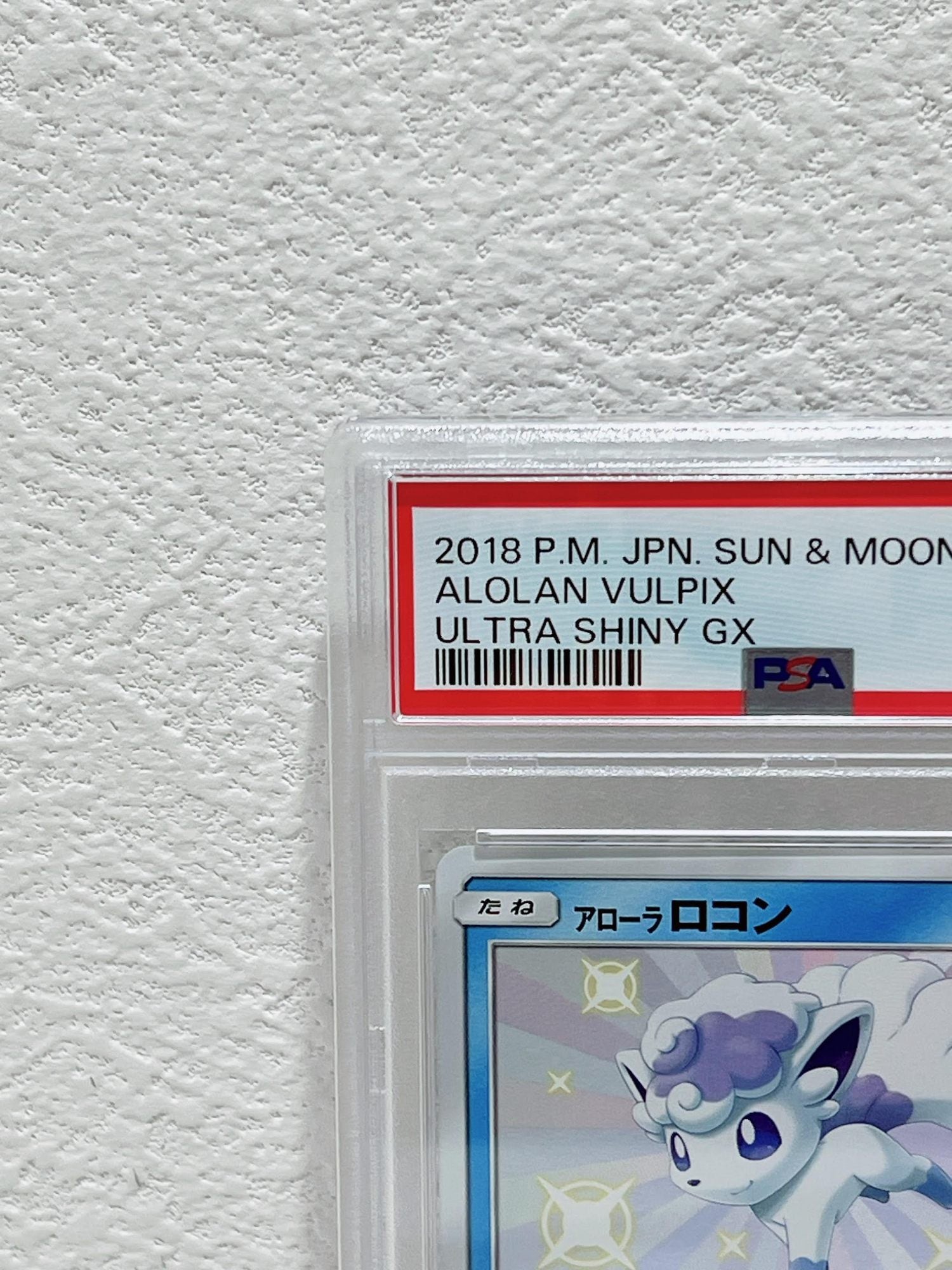 PSA10　2018 pm jpn alolan vulpix ultra shiny gx