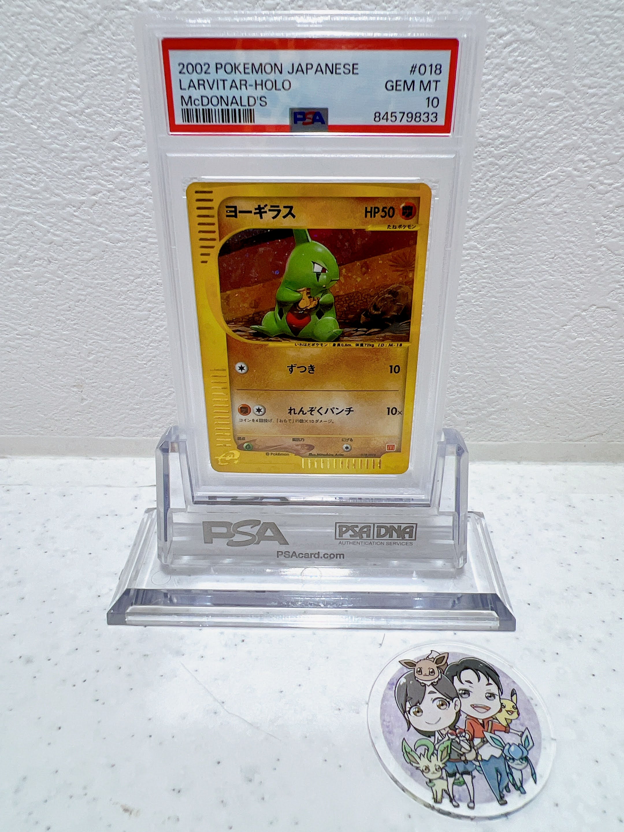 PSA10 2002 pokemon Japanese Larvitar horo Mcdonald's